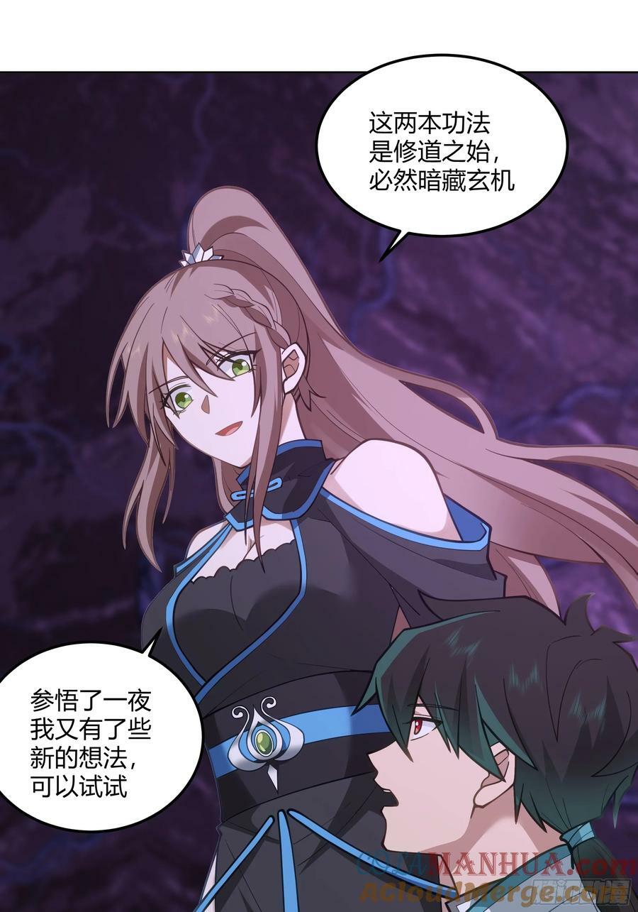 拜慕师靖为师？！33