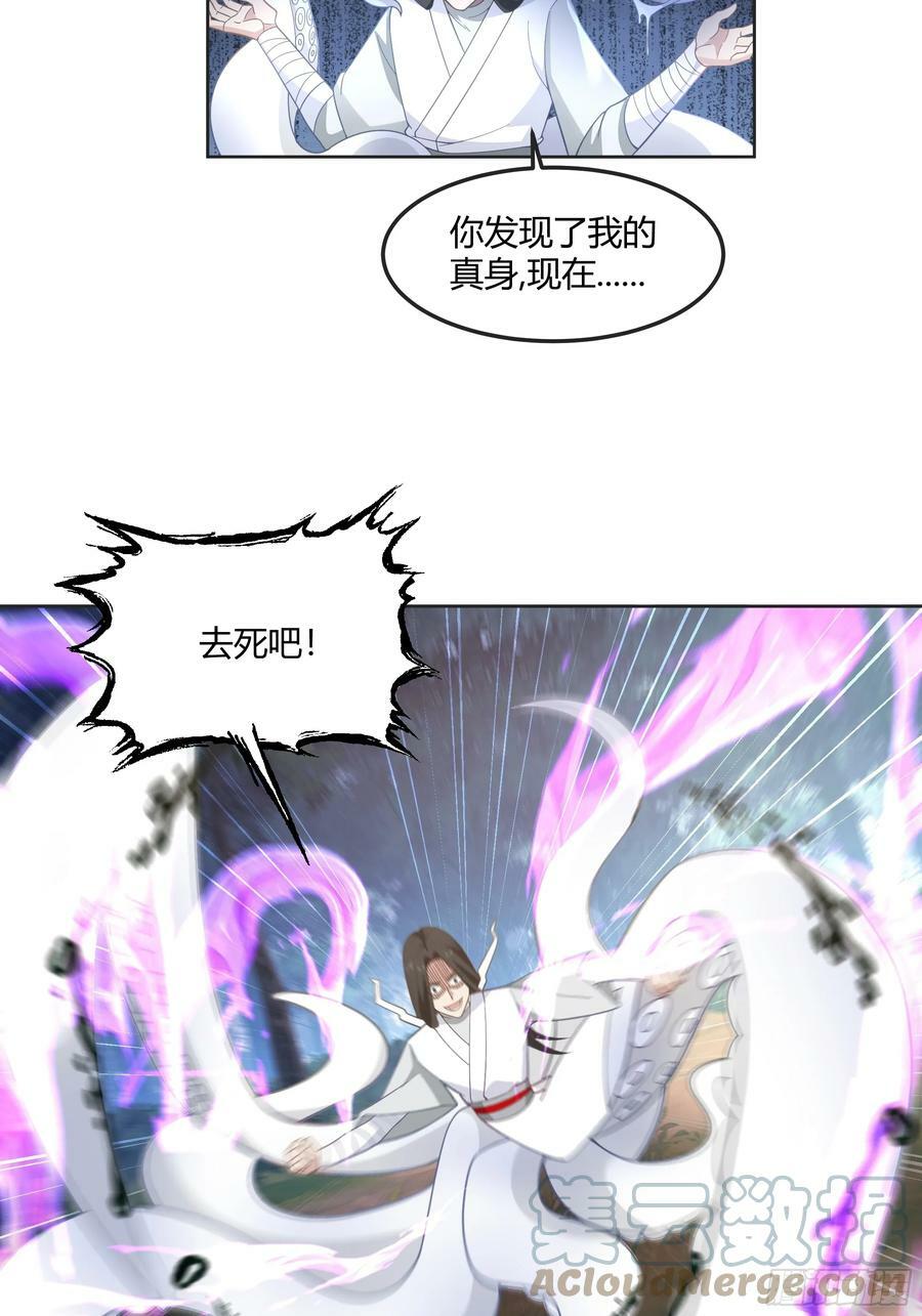 钟无时的真面目33