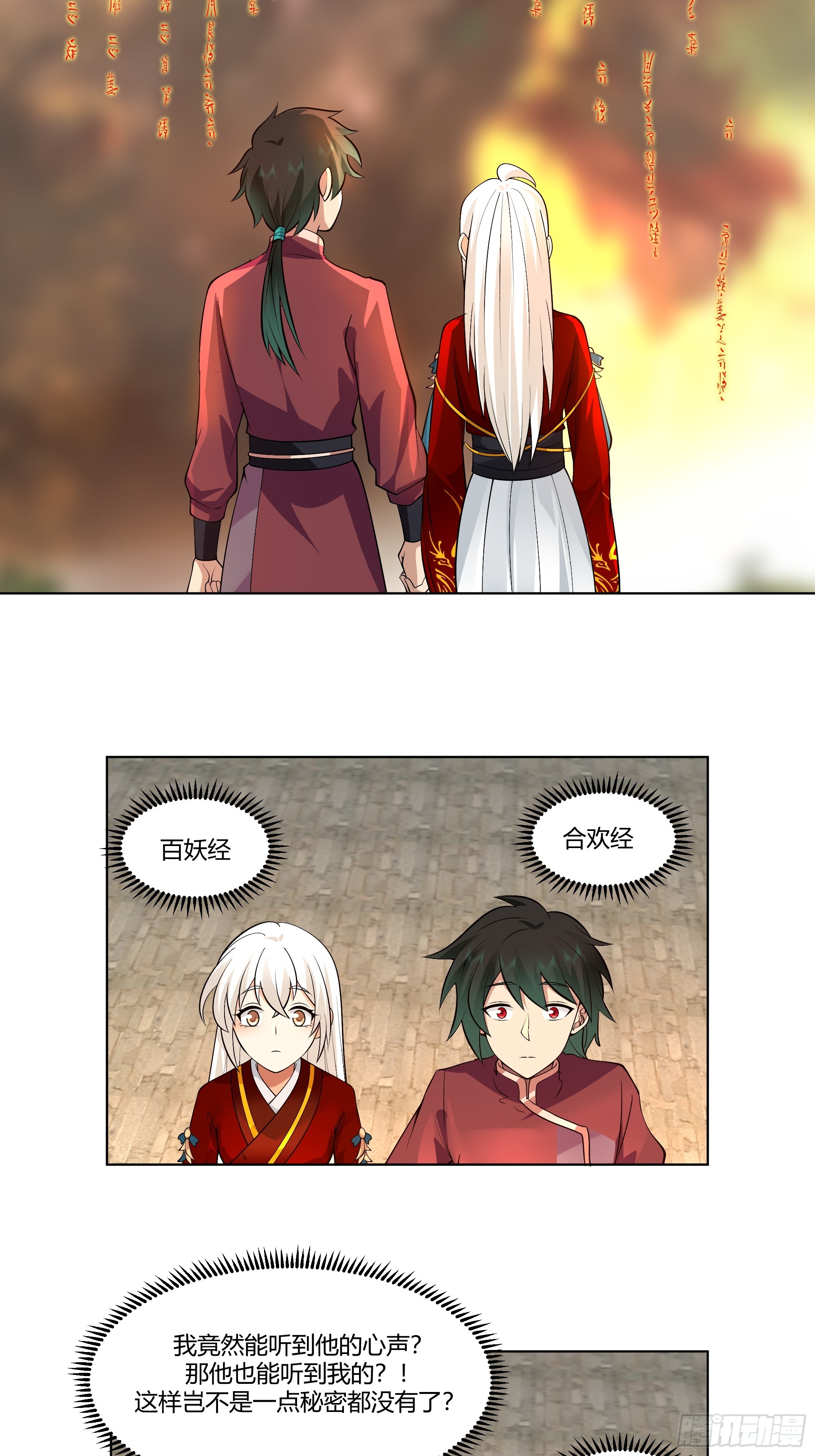 镇守之神神域12