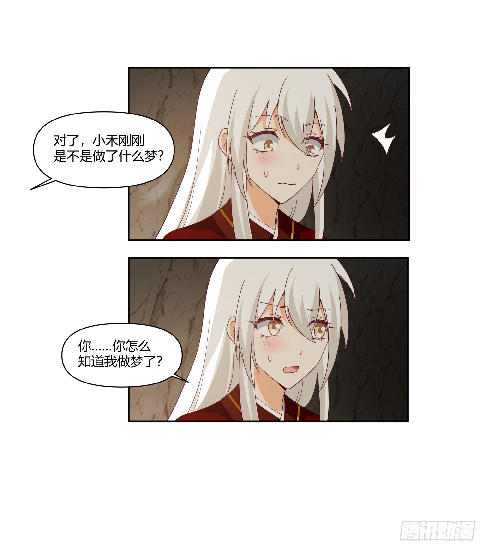 梦幻之旅34