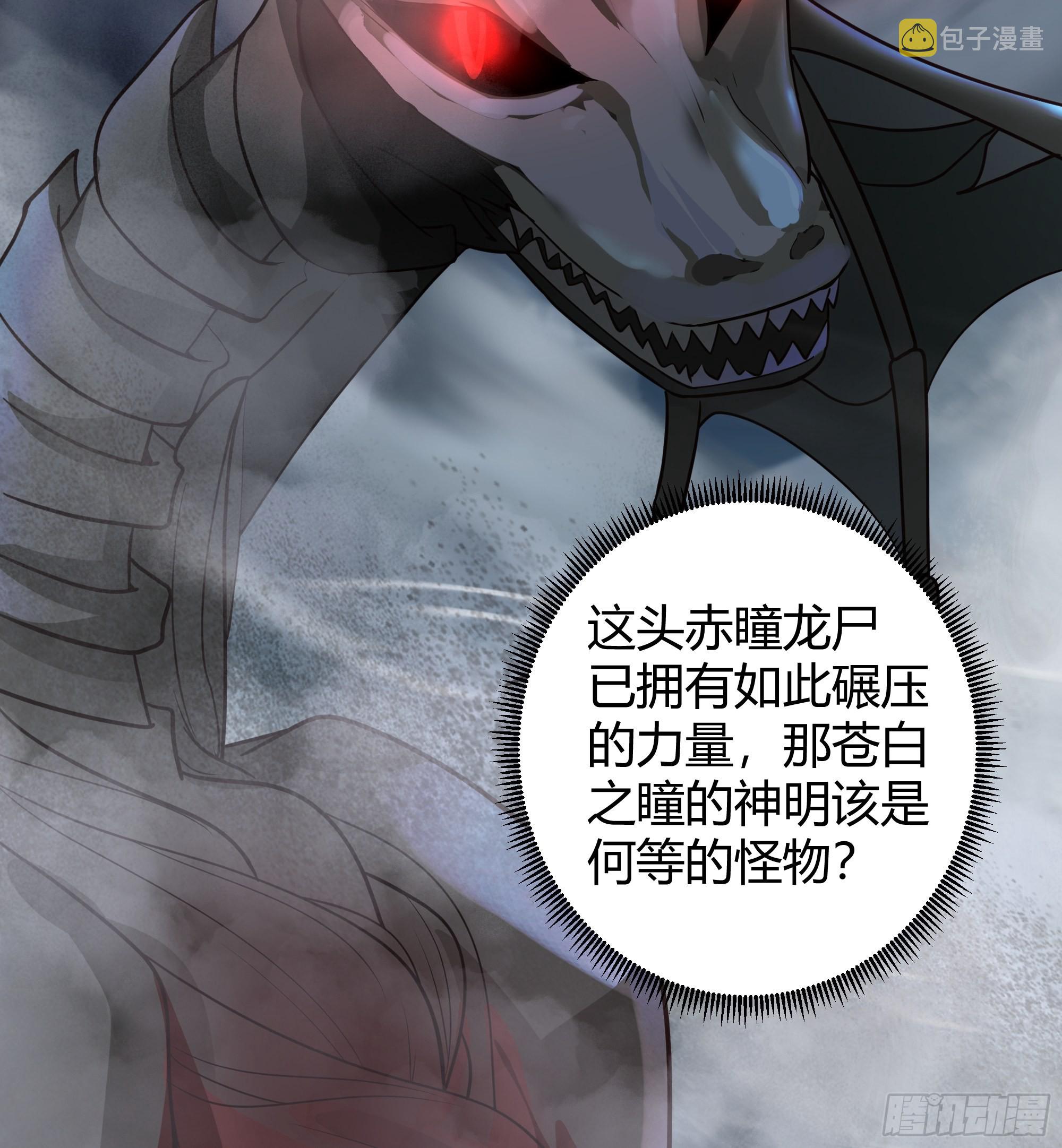 龙行于野19