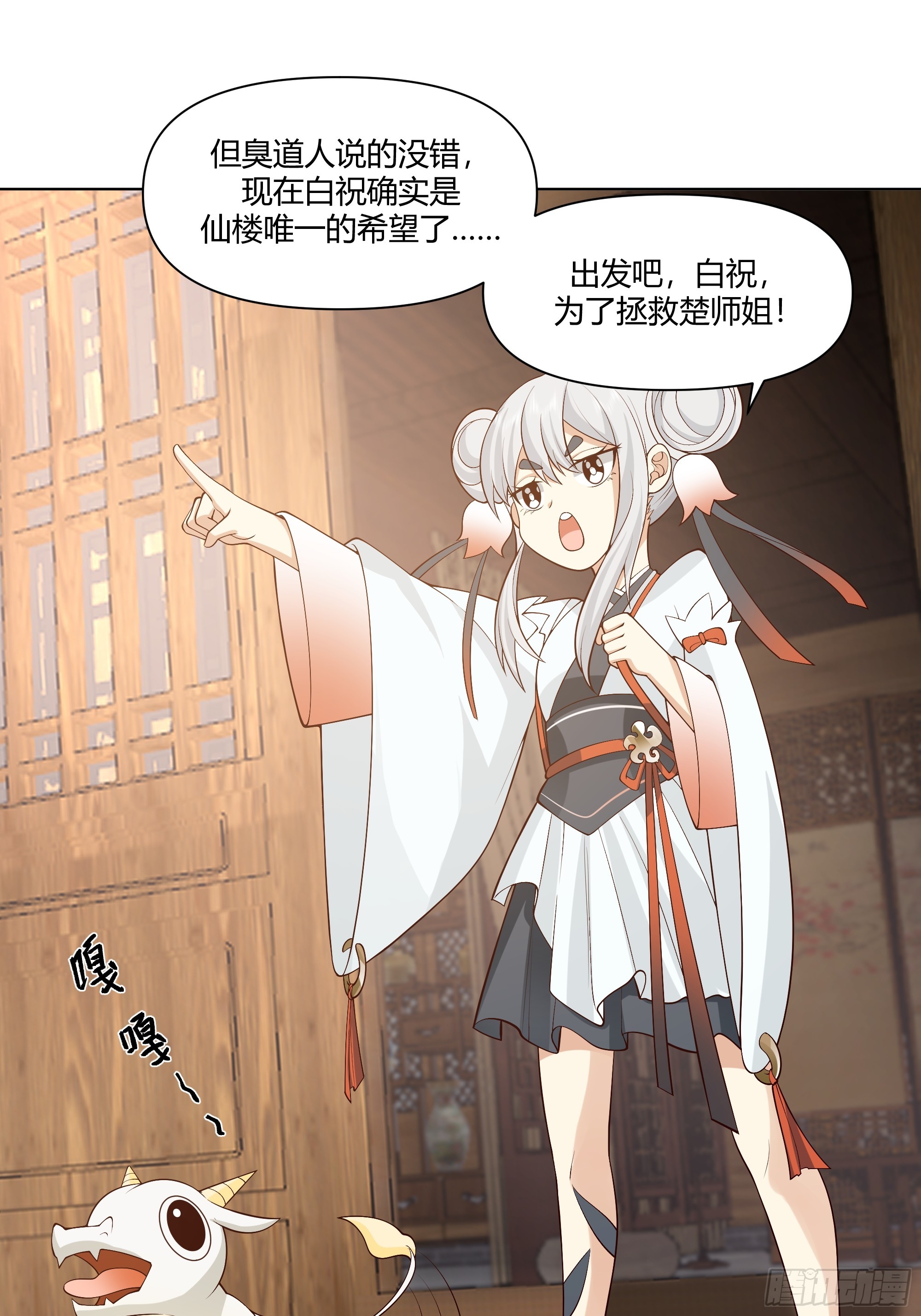 仙楼白祝40