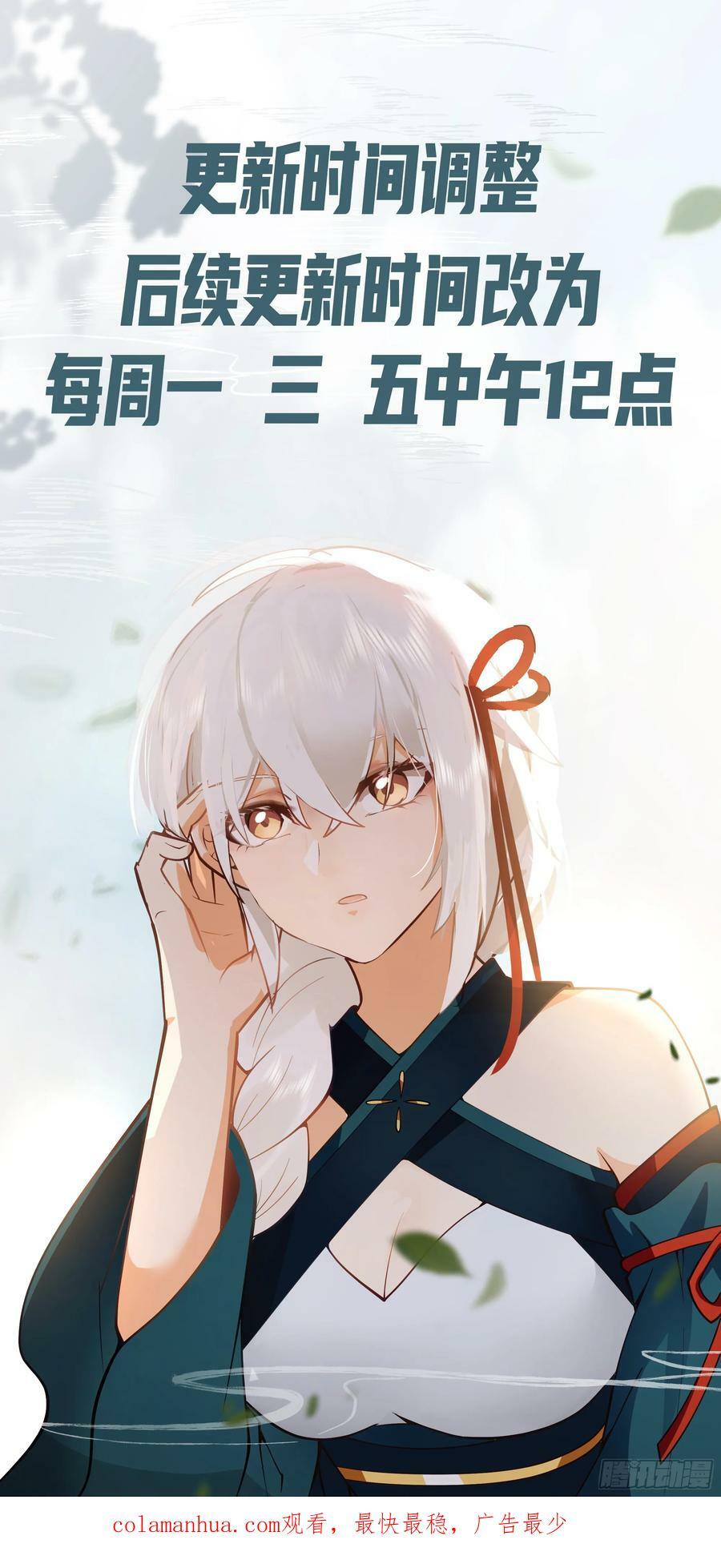 妖道67