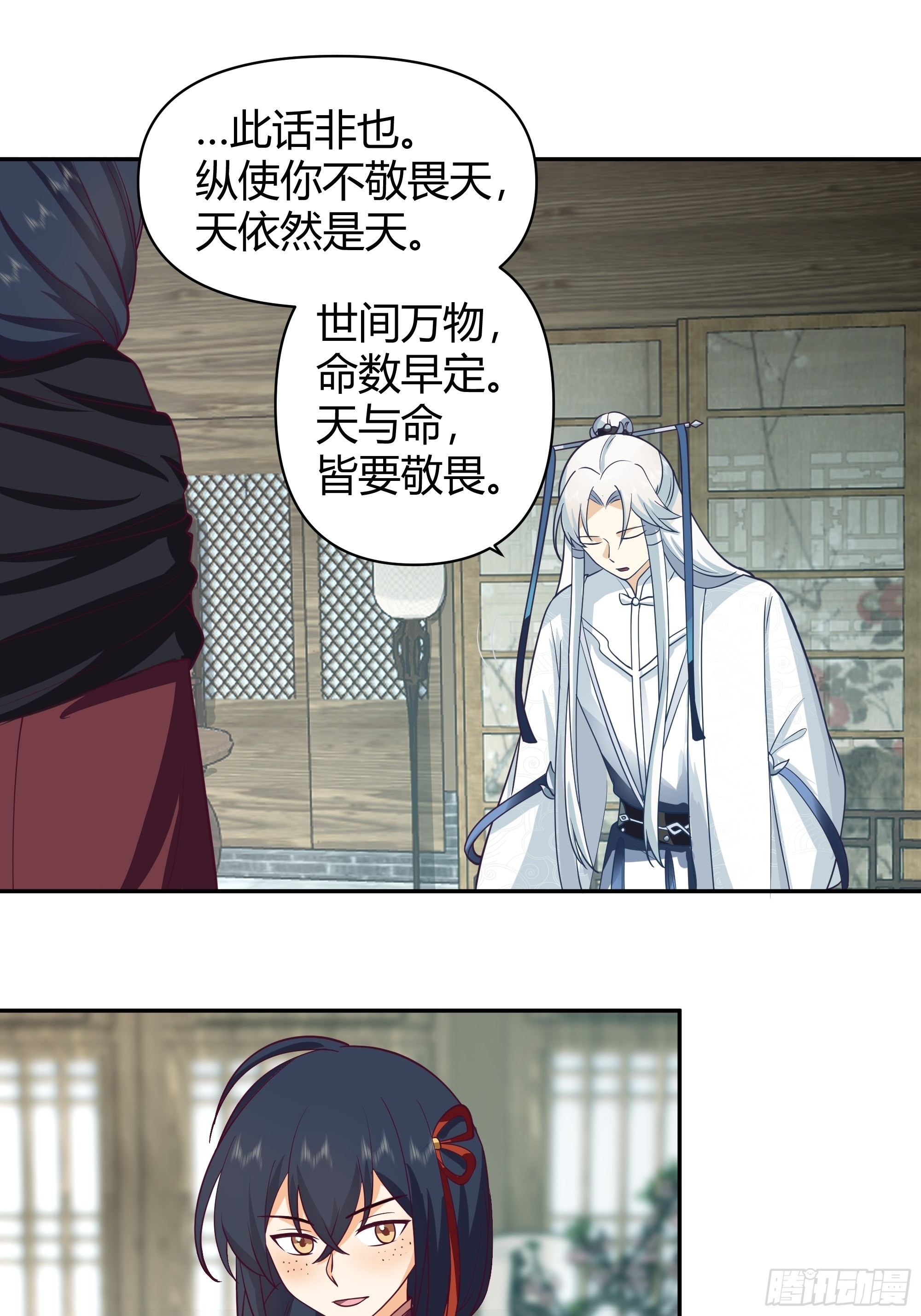 真名22