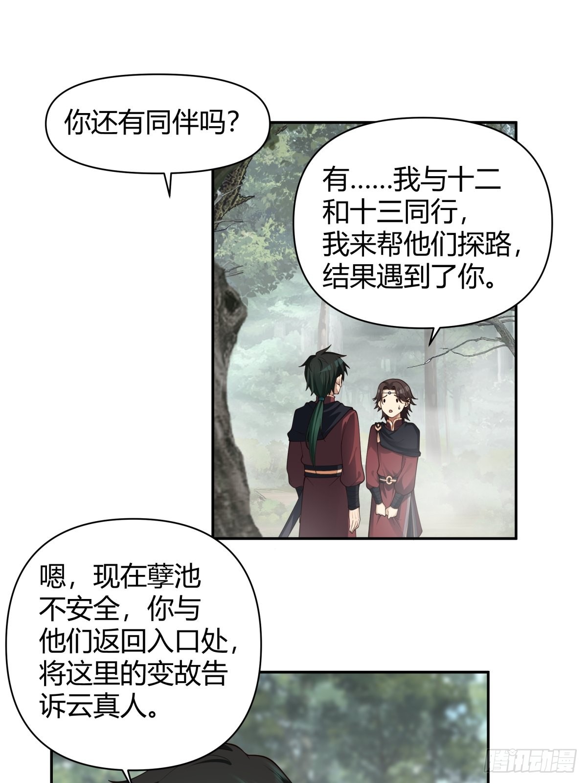 妖潮8