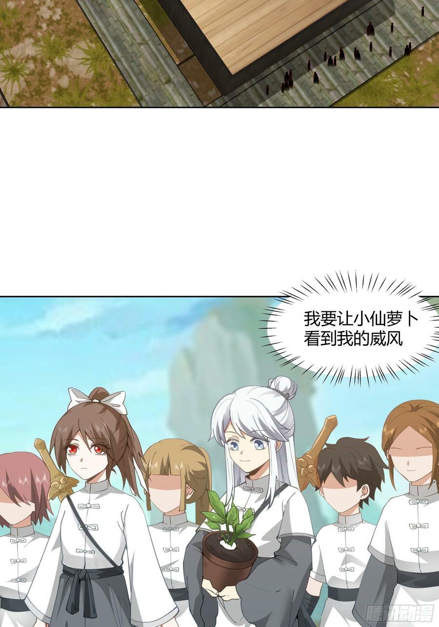 修炼结束34