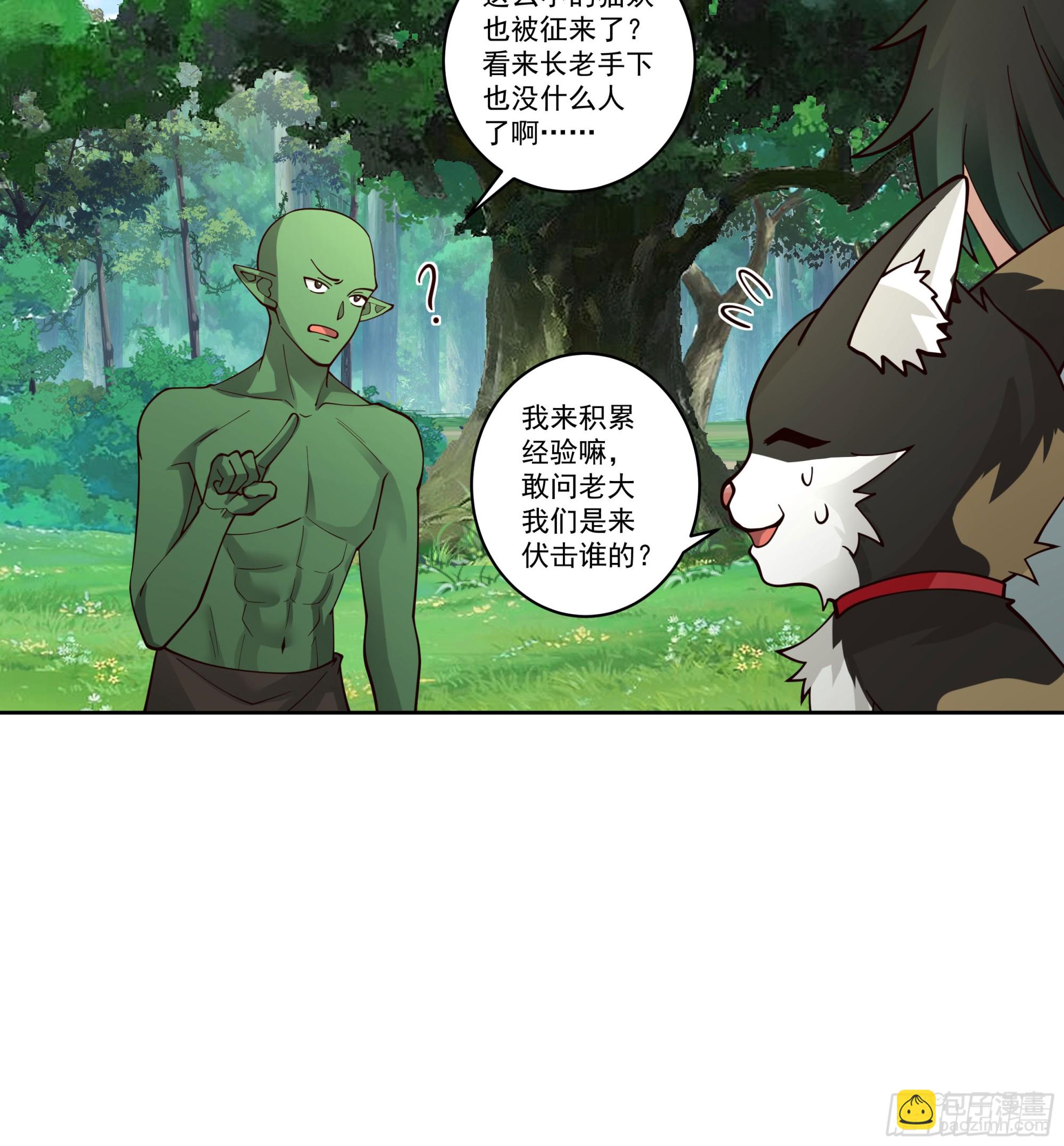 圣子将临26