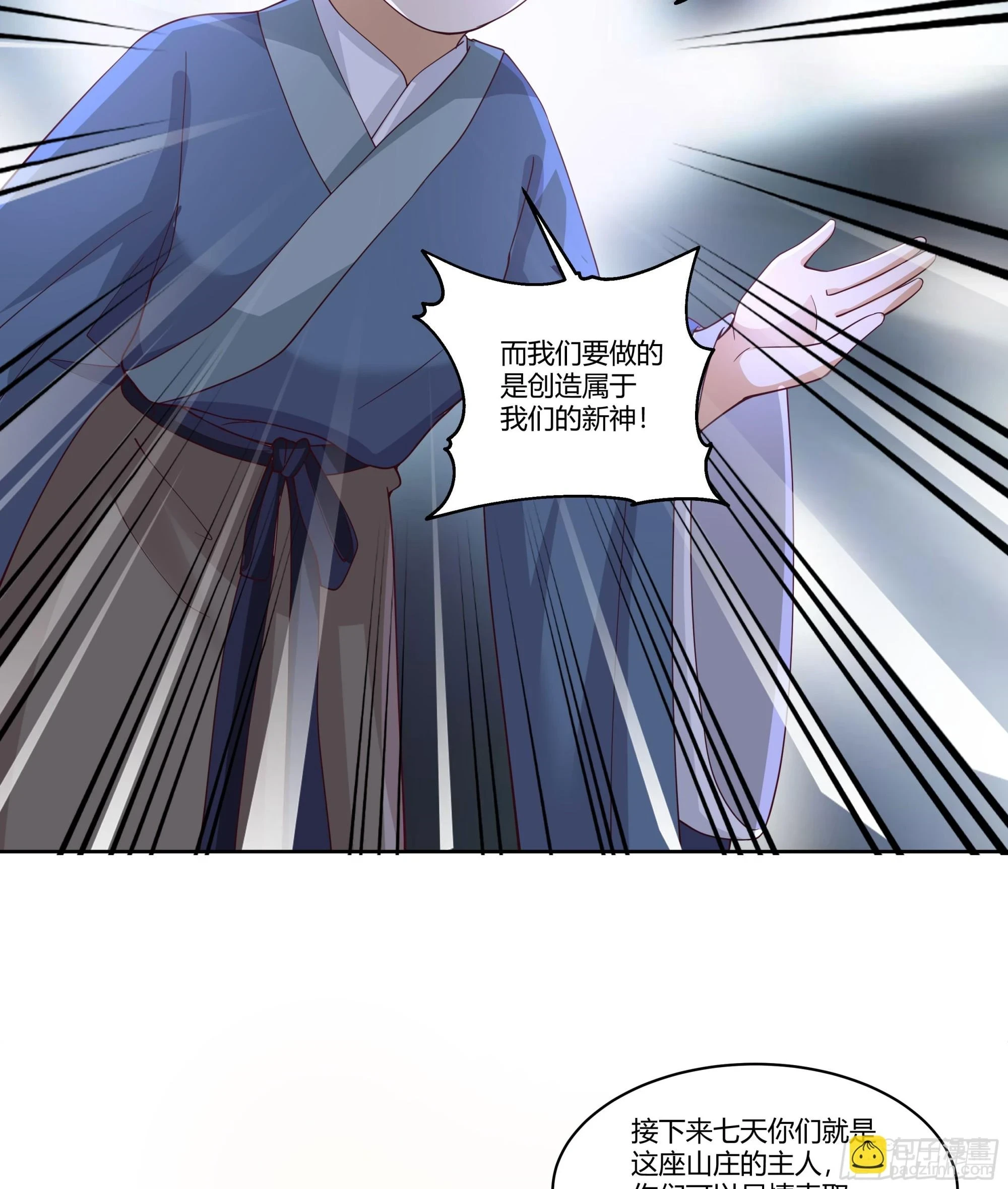 圣子候选16