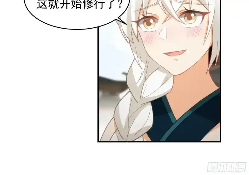 师兄和师妹19