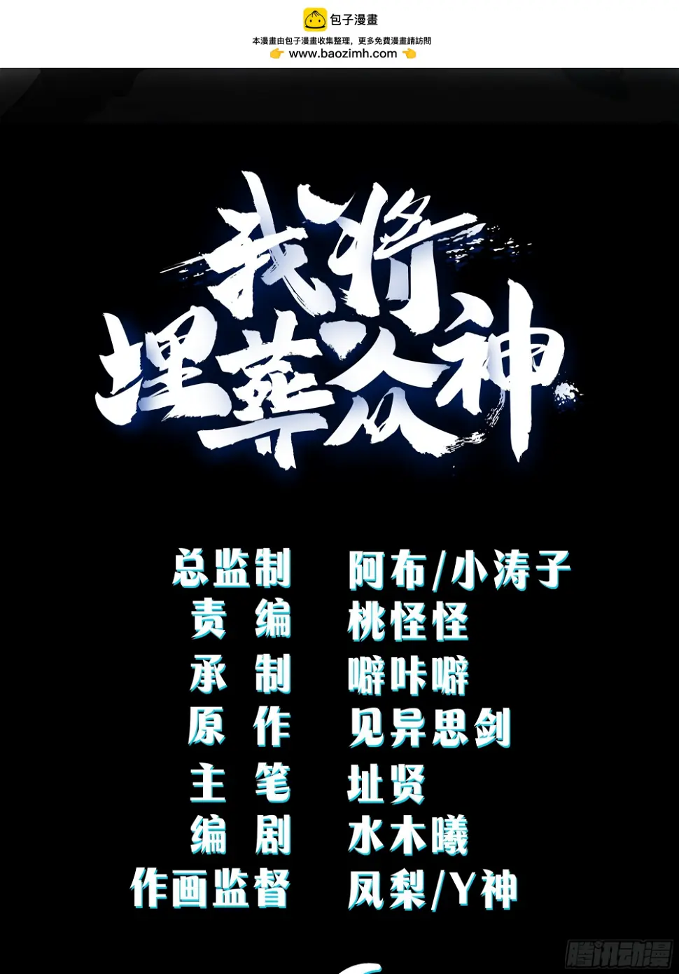 宿敌相逢1