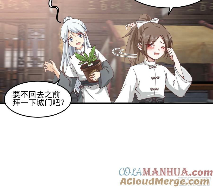 天下最厉害的宿敌39
