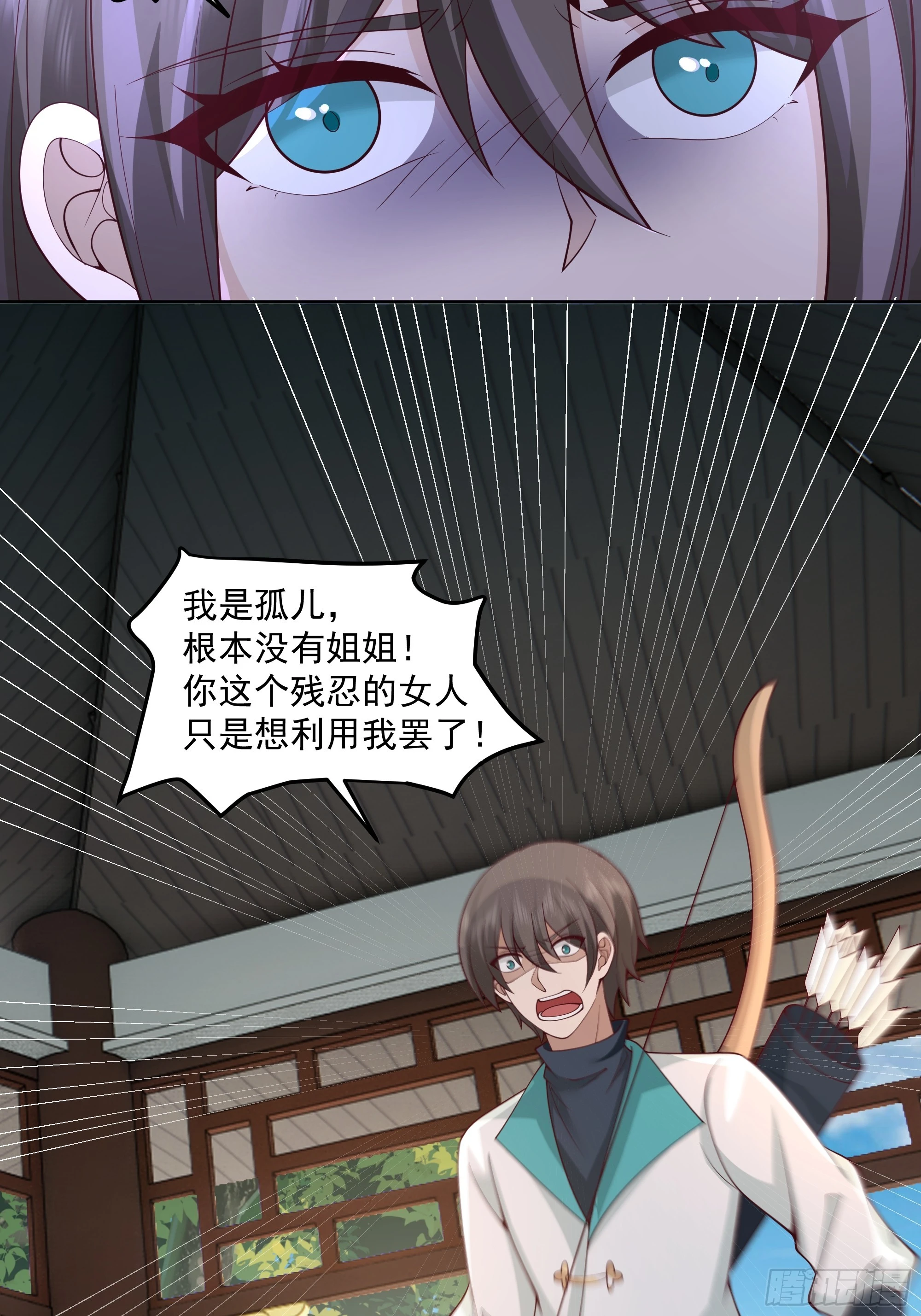 妖女17