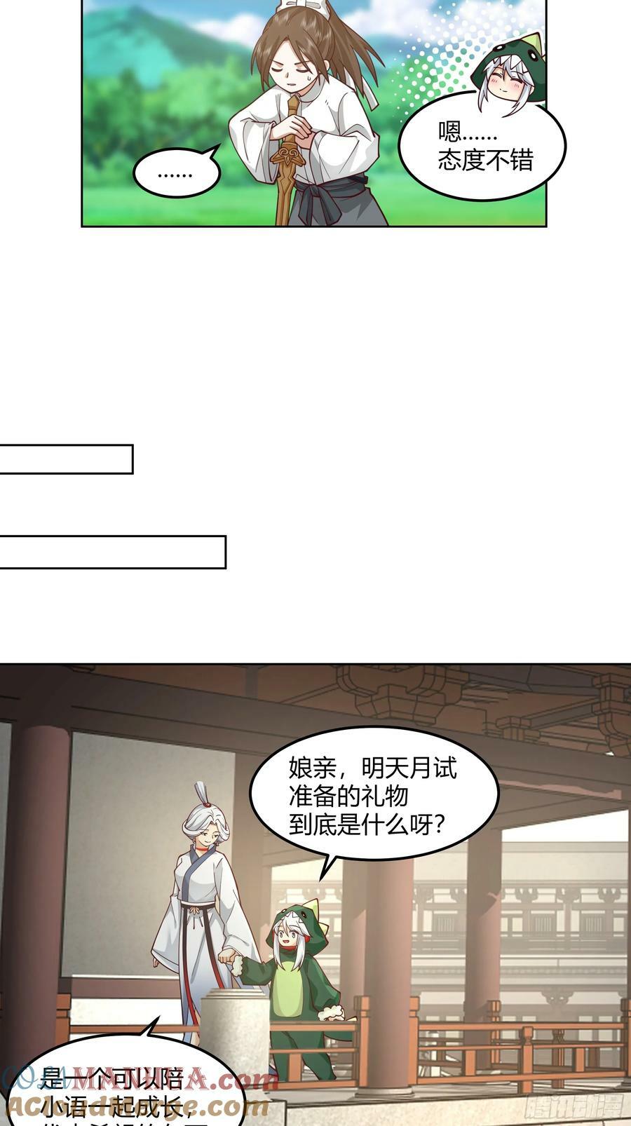 拜慕师靖为师？！15