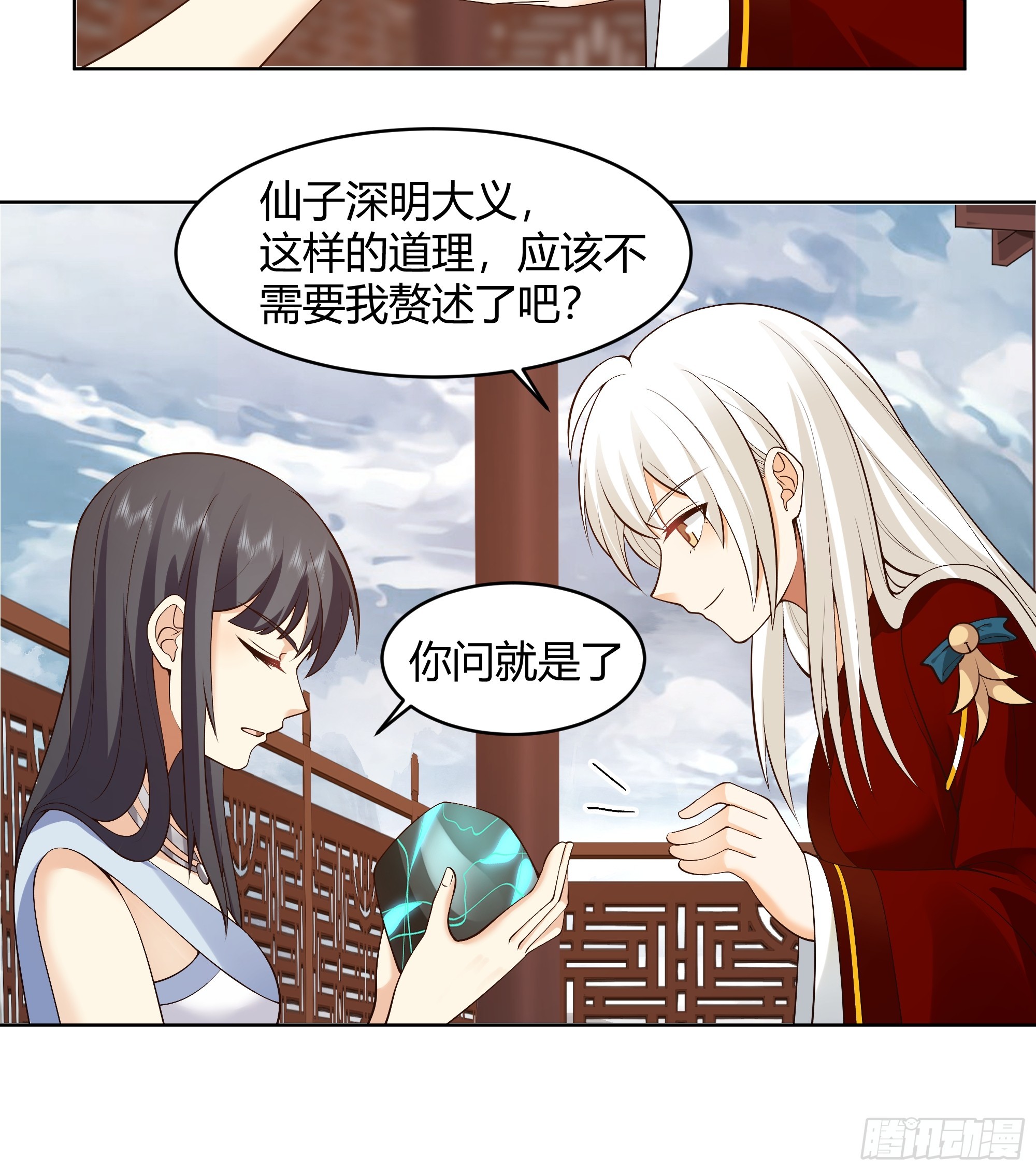 神明的暮色8