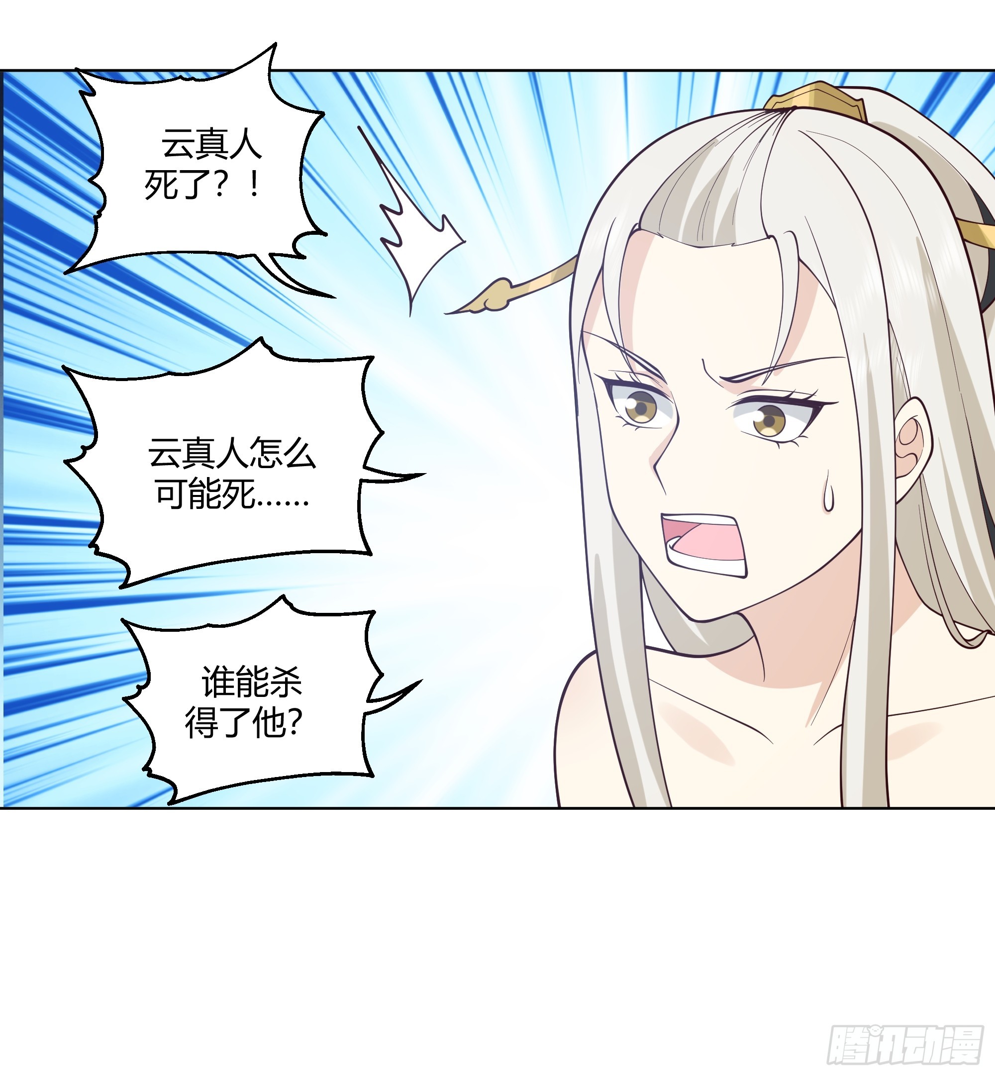 邪神踏浪而来37