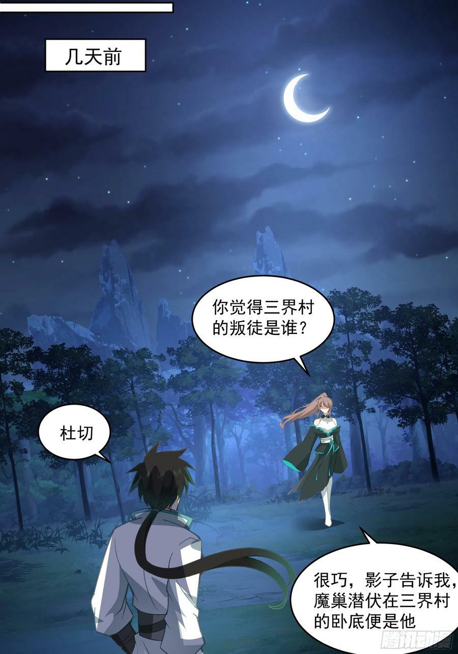时空魔神8
