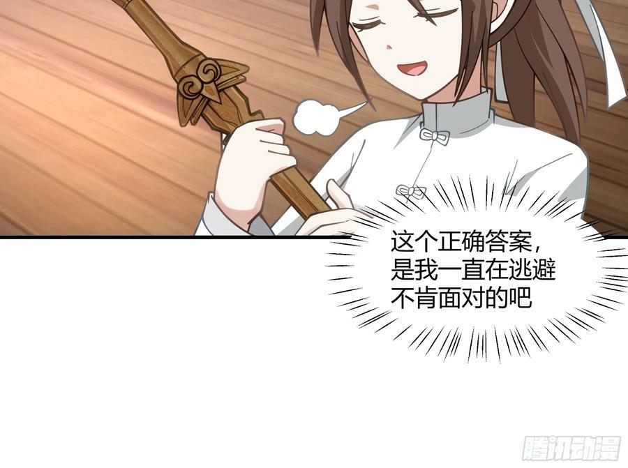 天下最厉害的宿敌13