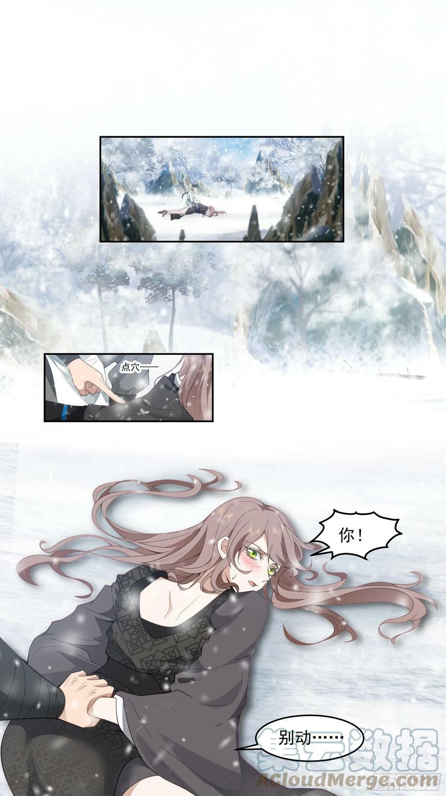 杀影3