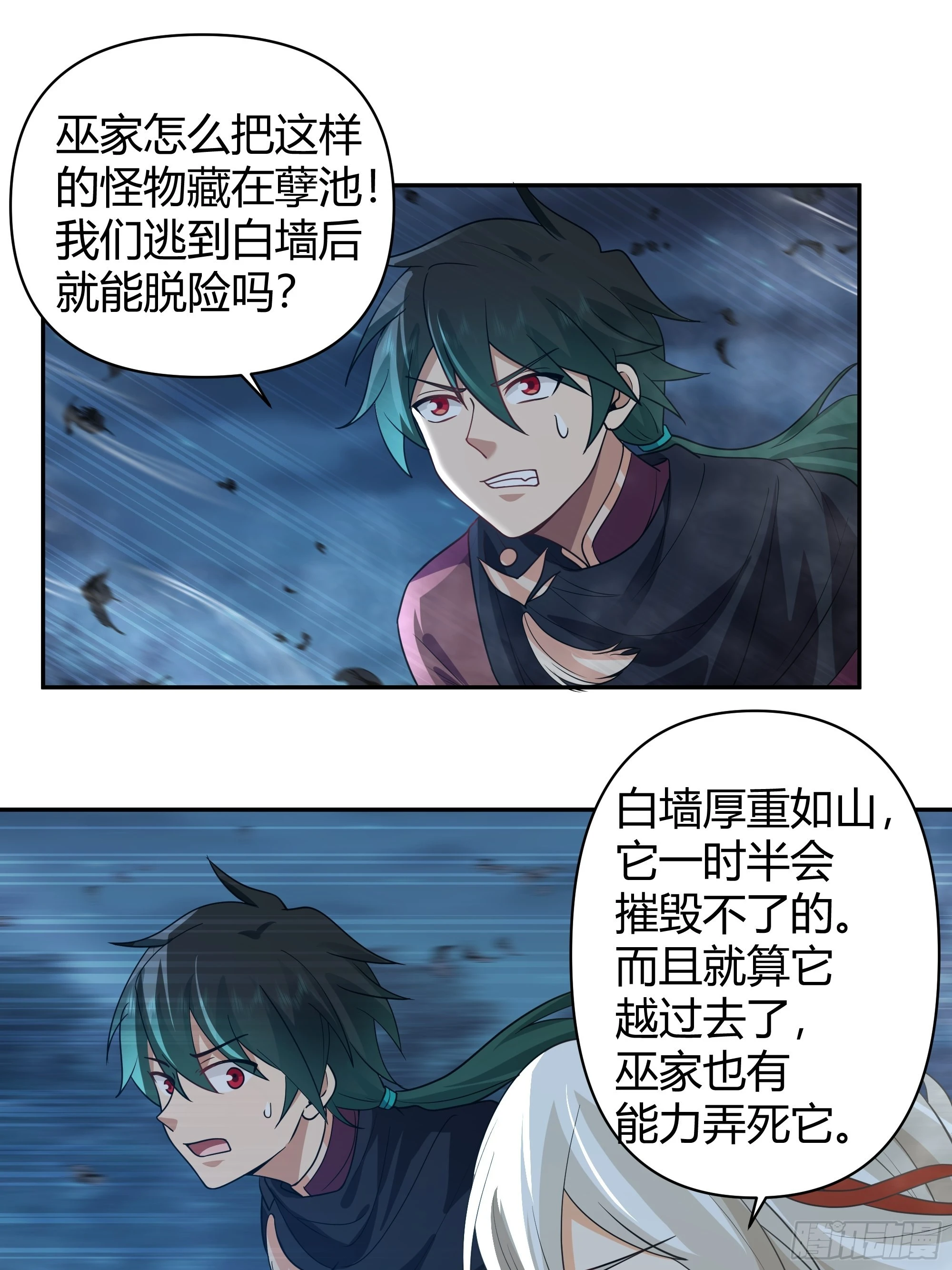 龙行于野13