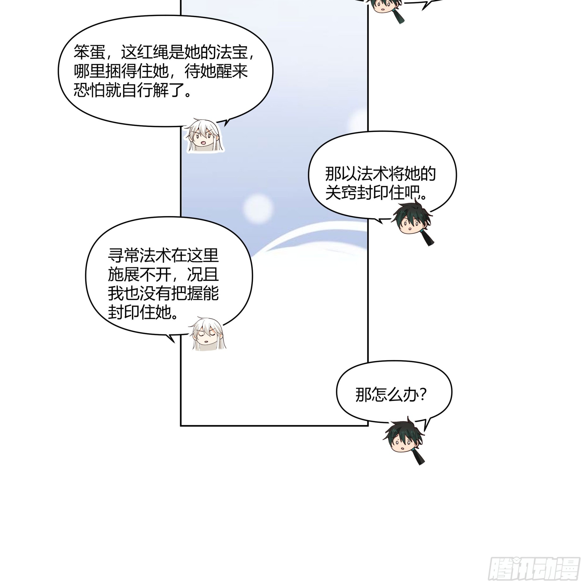 落败的仙子25