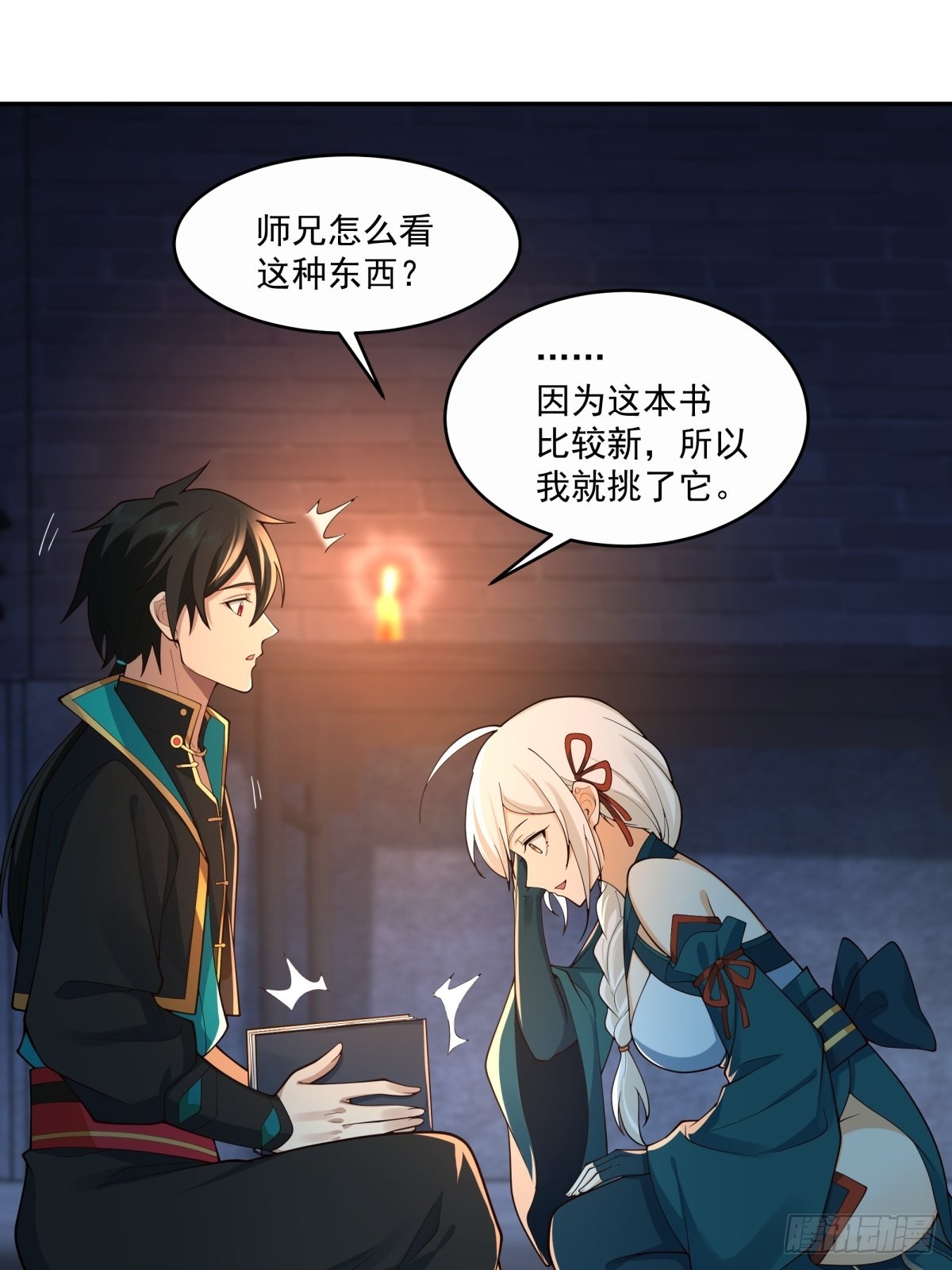 杀妖榜18