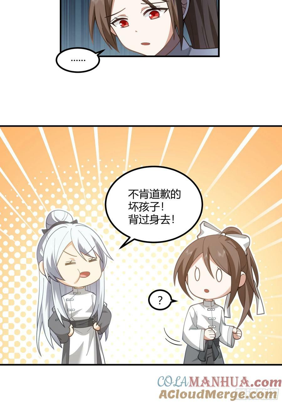 天下最厉害的宿敌15
