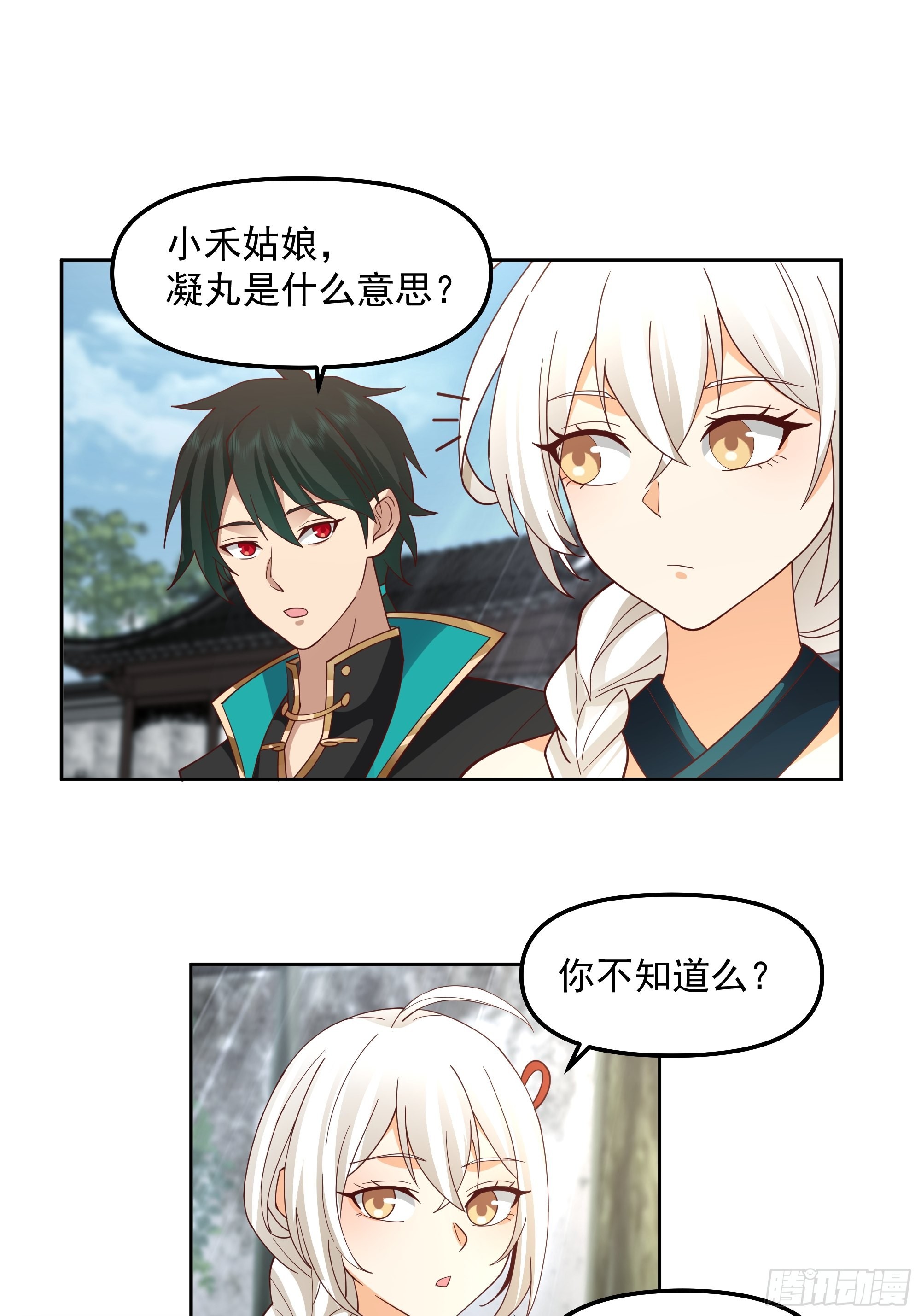 漆黑凝丸34