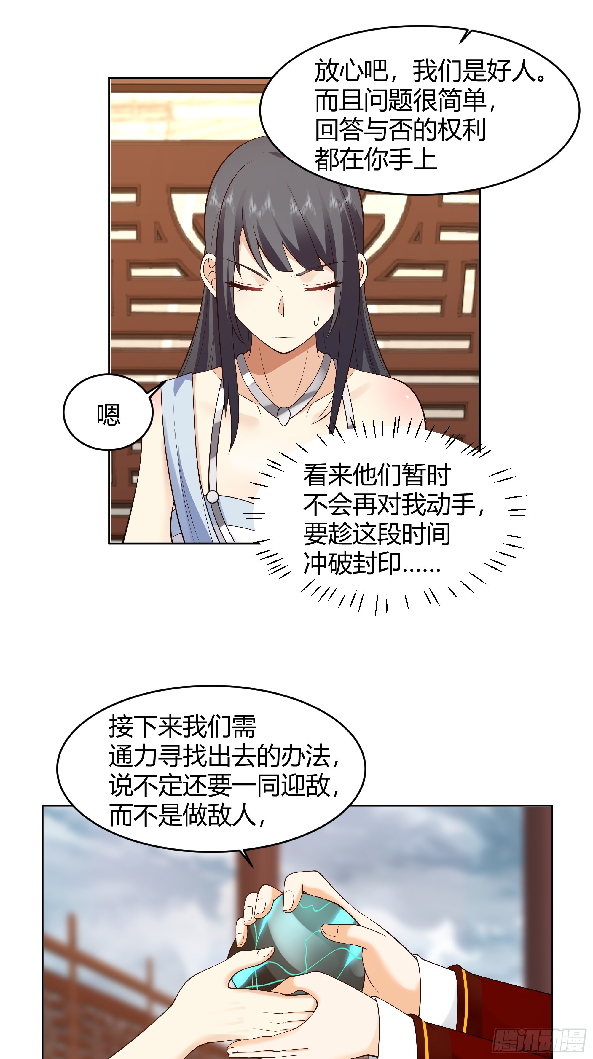 神明的暮色7