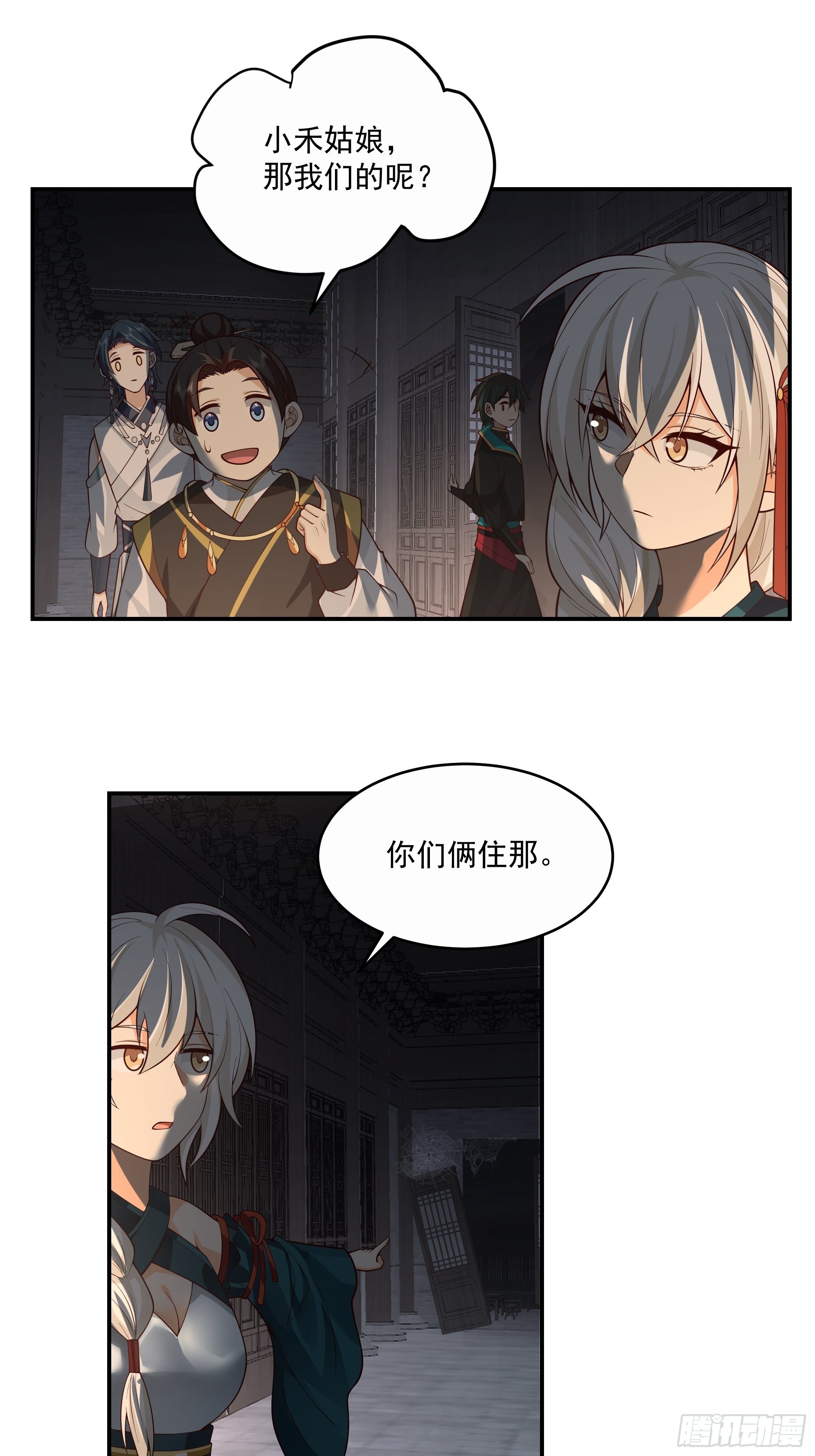 神选之人26