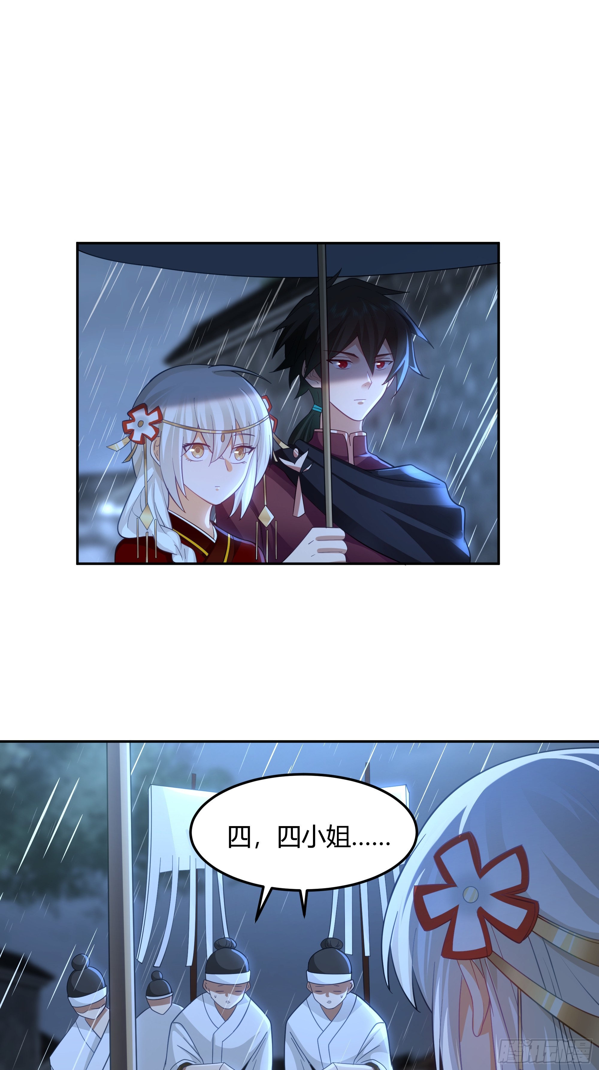 群妖之主？3