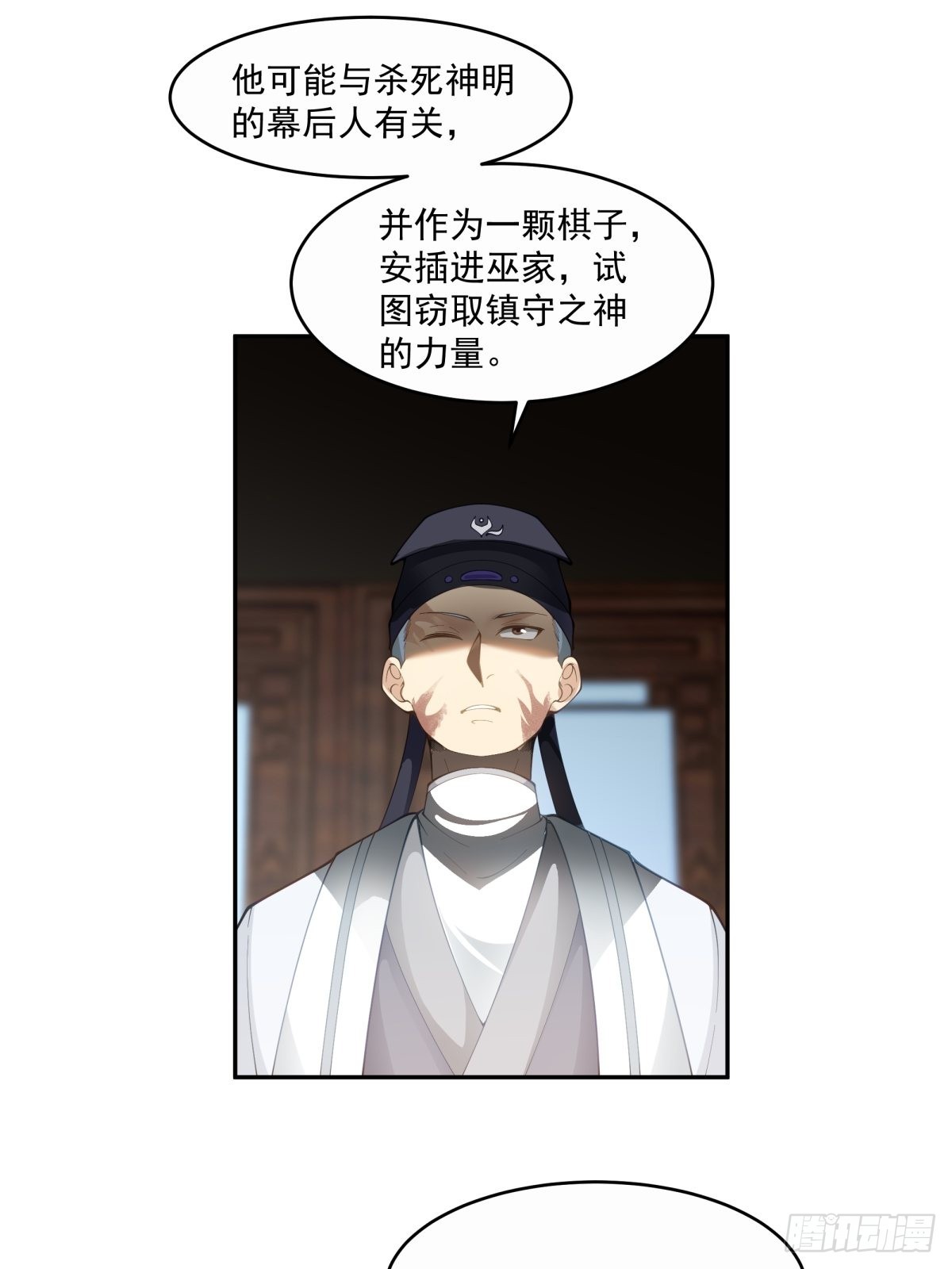 杀妖榜6