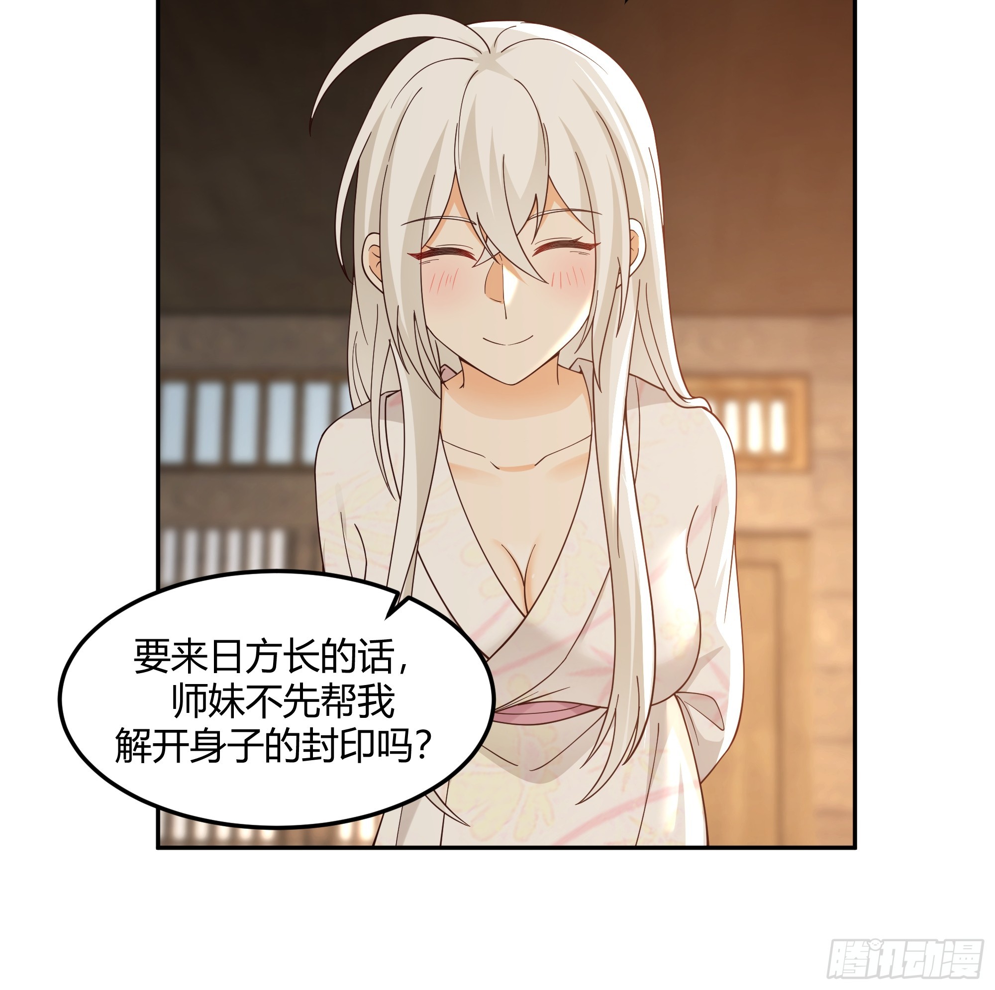 来日方长8