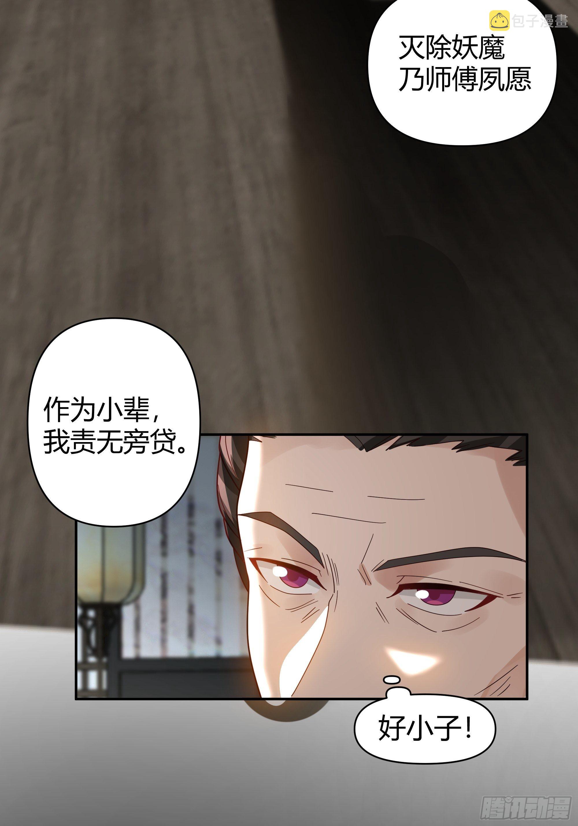 旧神降临36