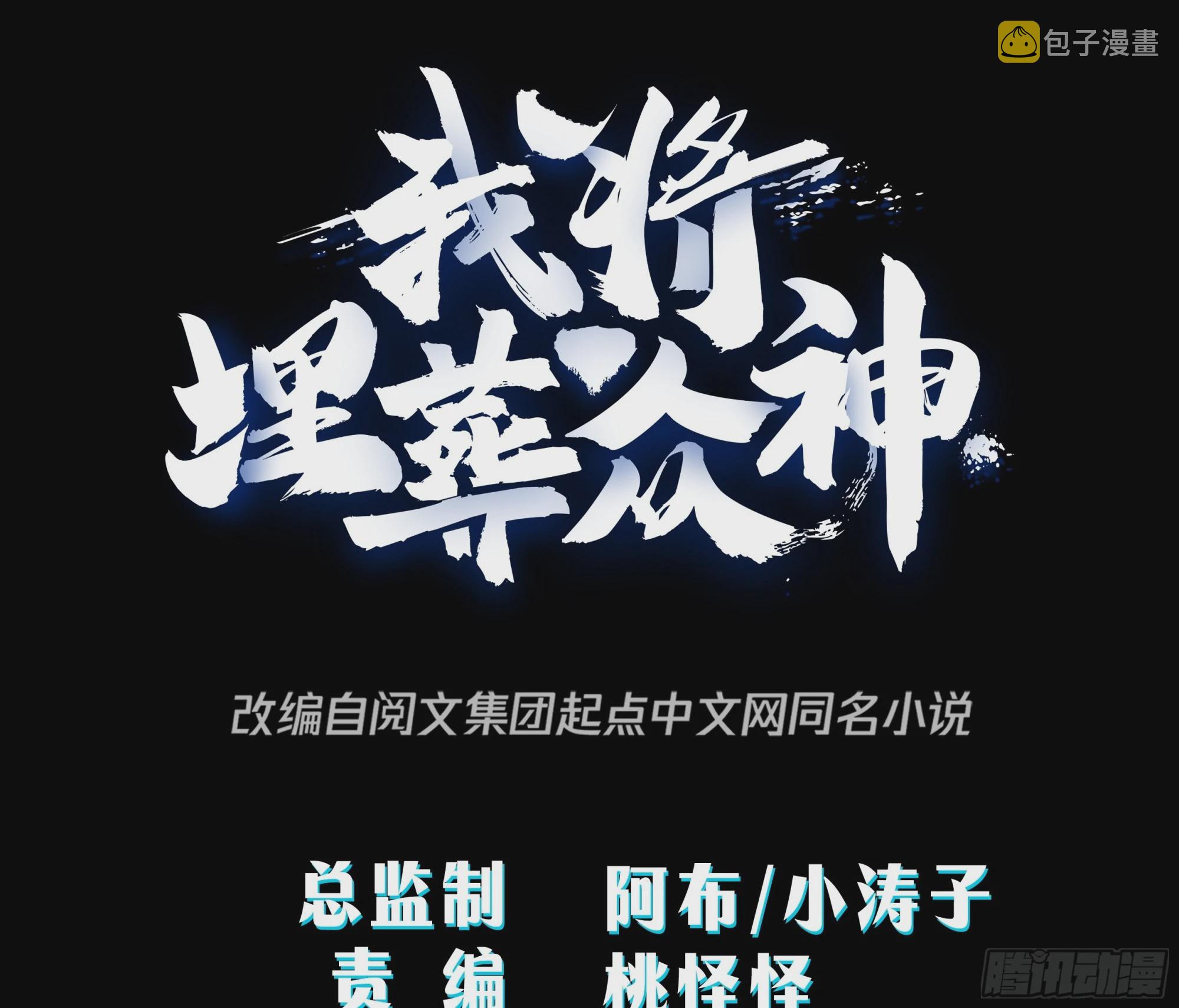 云真人的杀心1