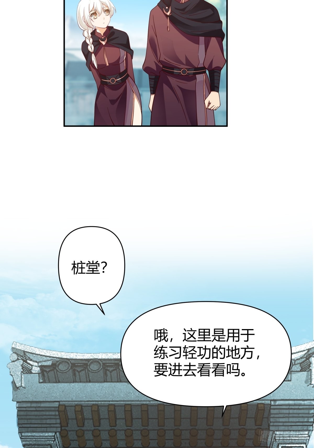 打情骂俏7