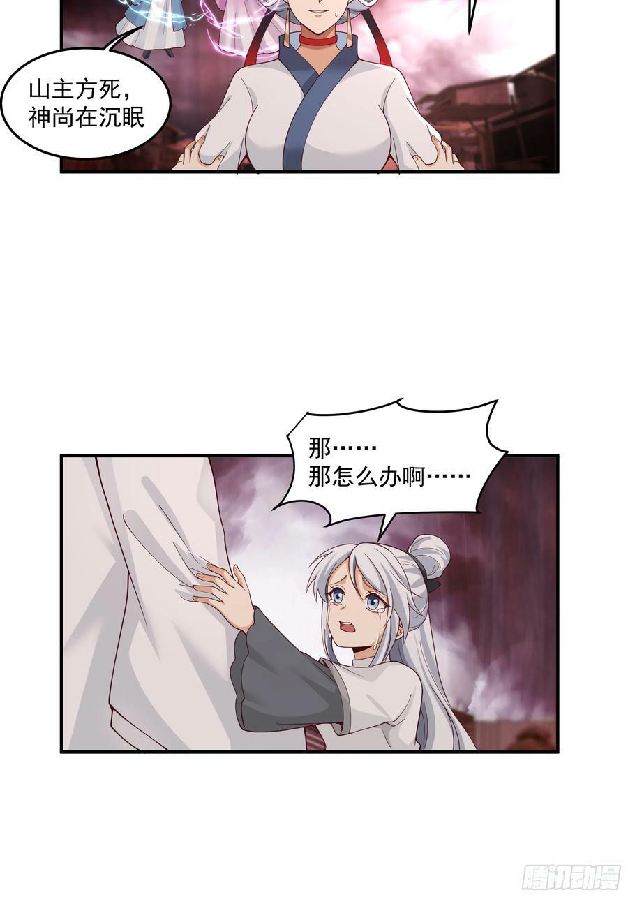 宫语三百年前的故事47