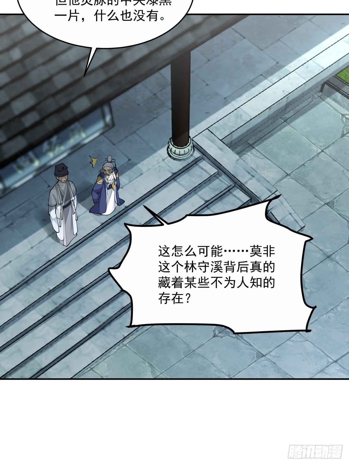 杀妖榜5