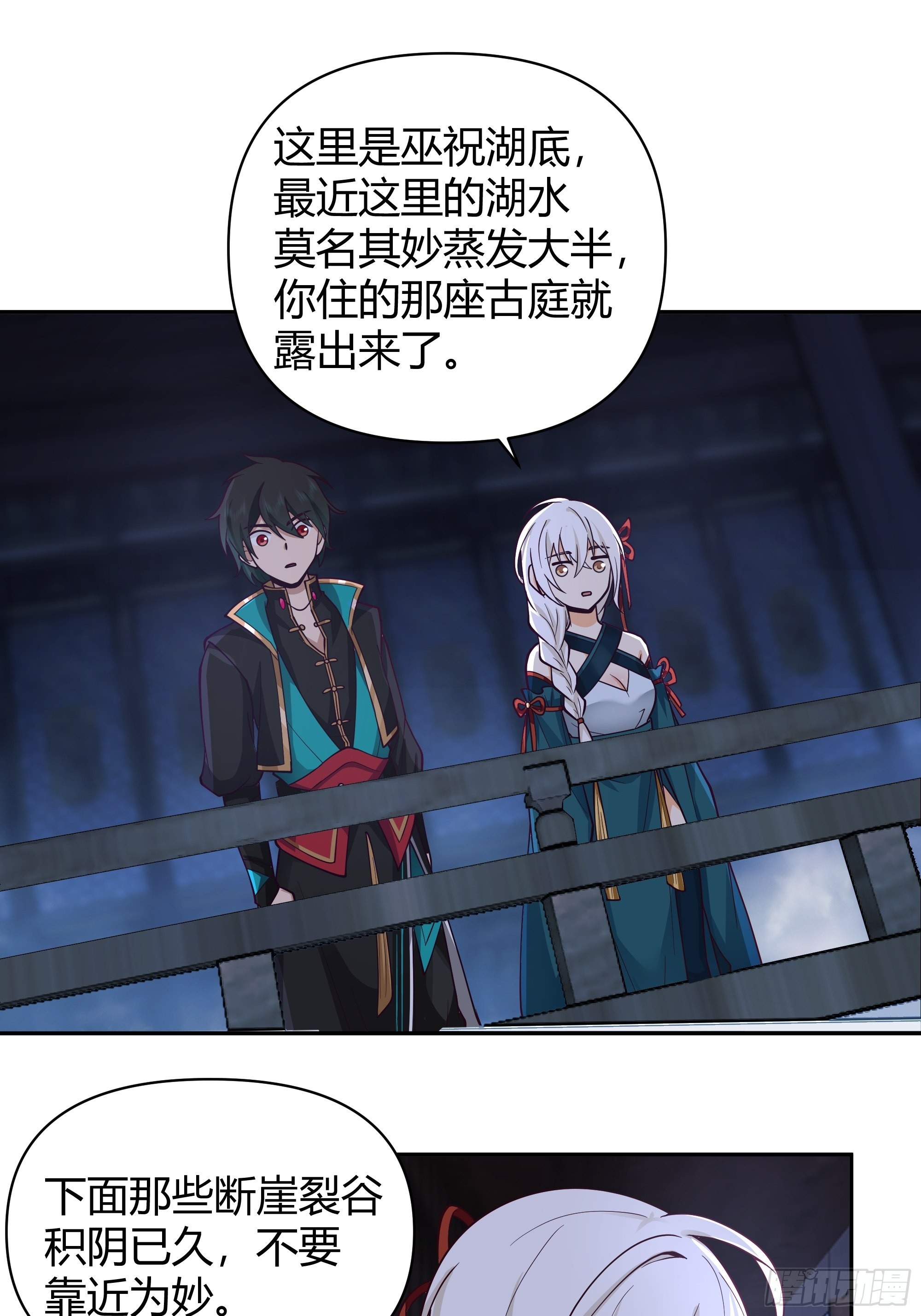 神秘巫家9