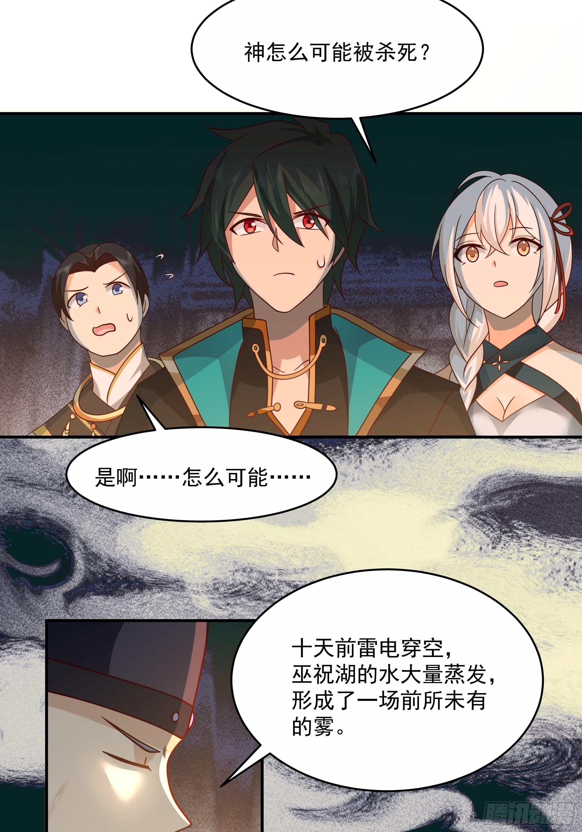 神选之人14