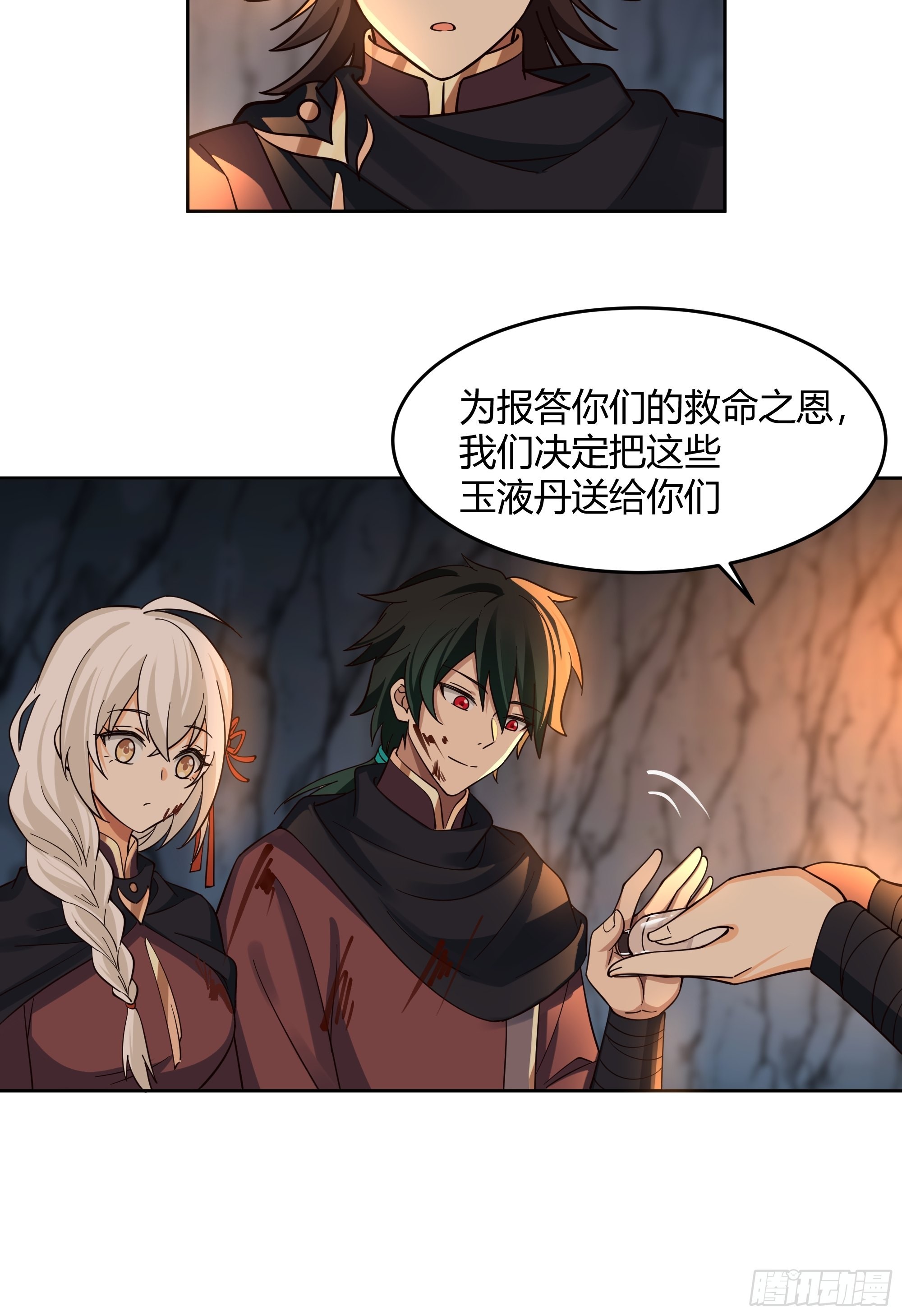 无际之夜31