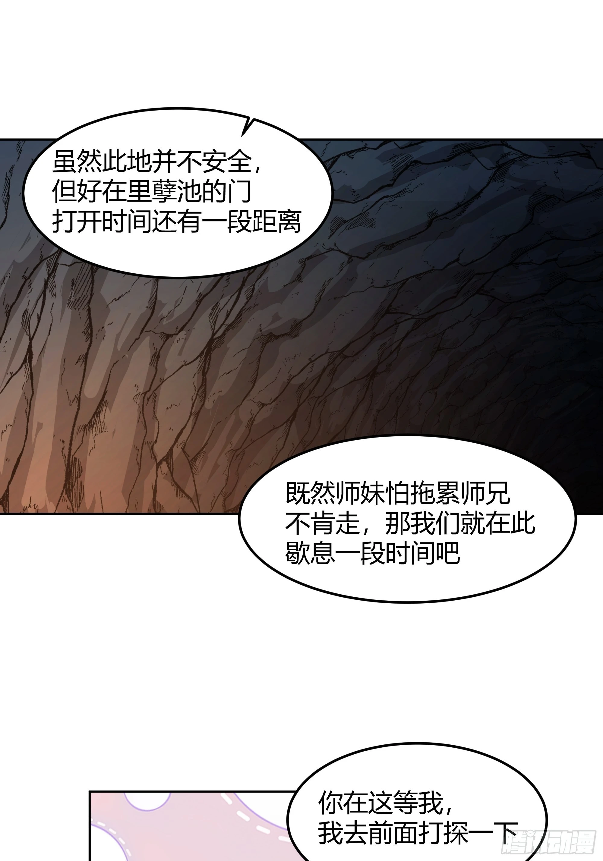暗河灰雾见邪灵44