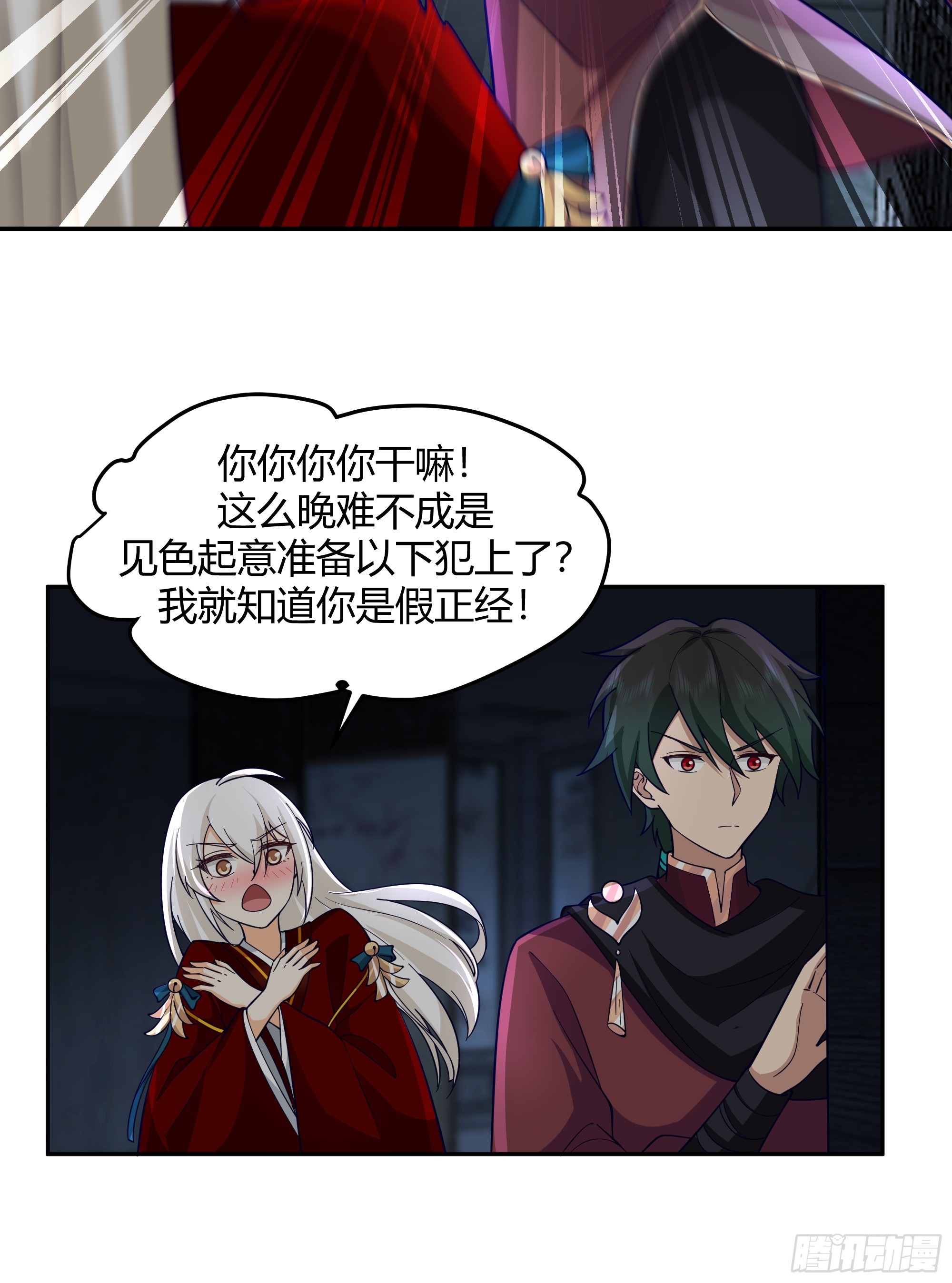 云真人的杀心26