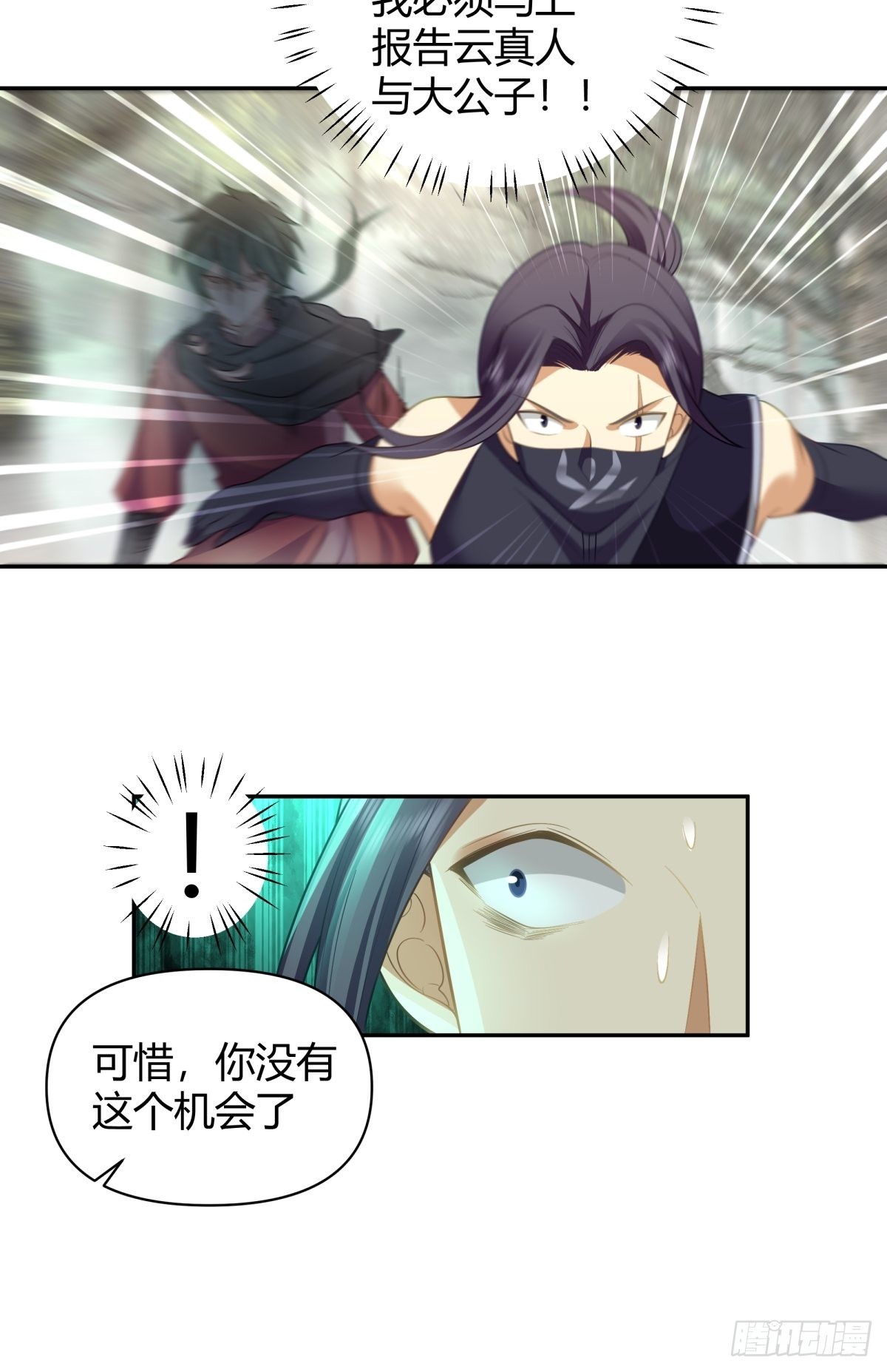 杀妖36