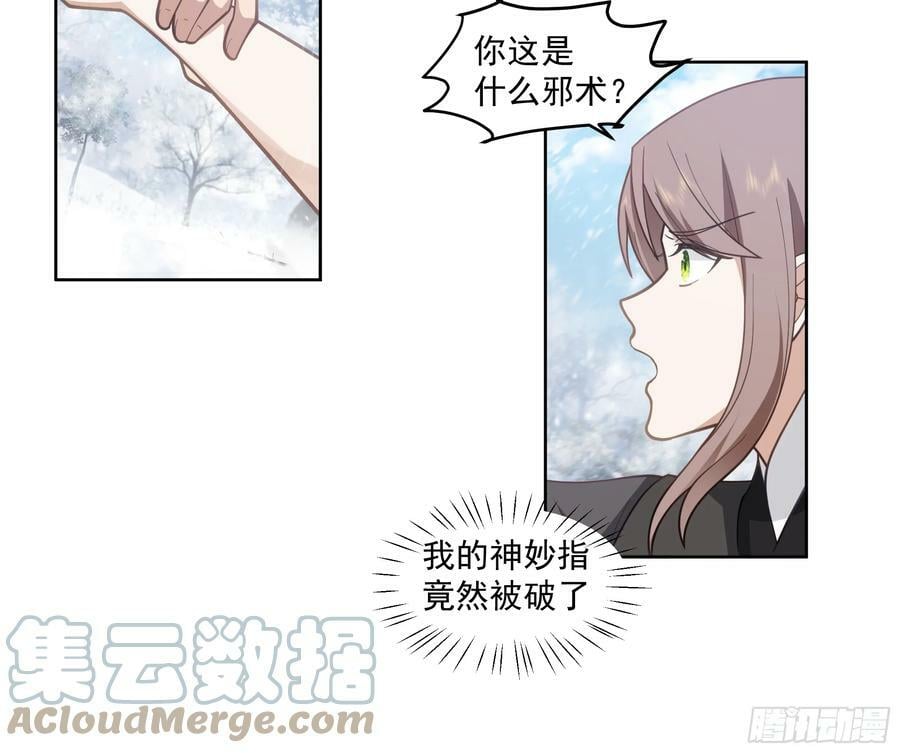 训诫道门妖女30