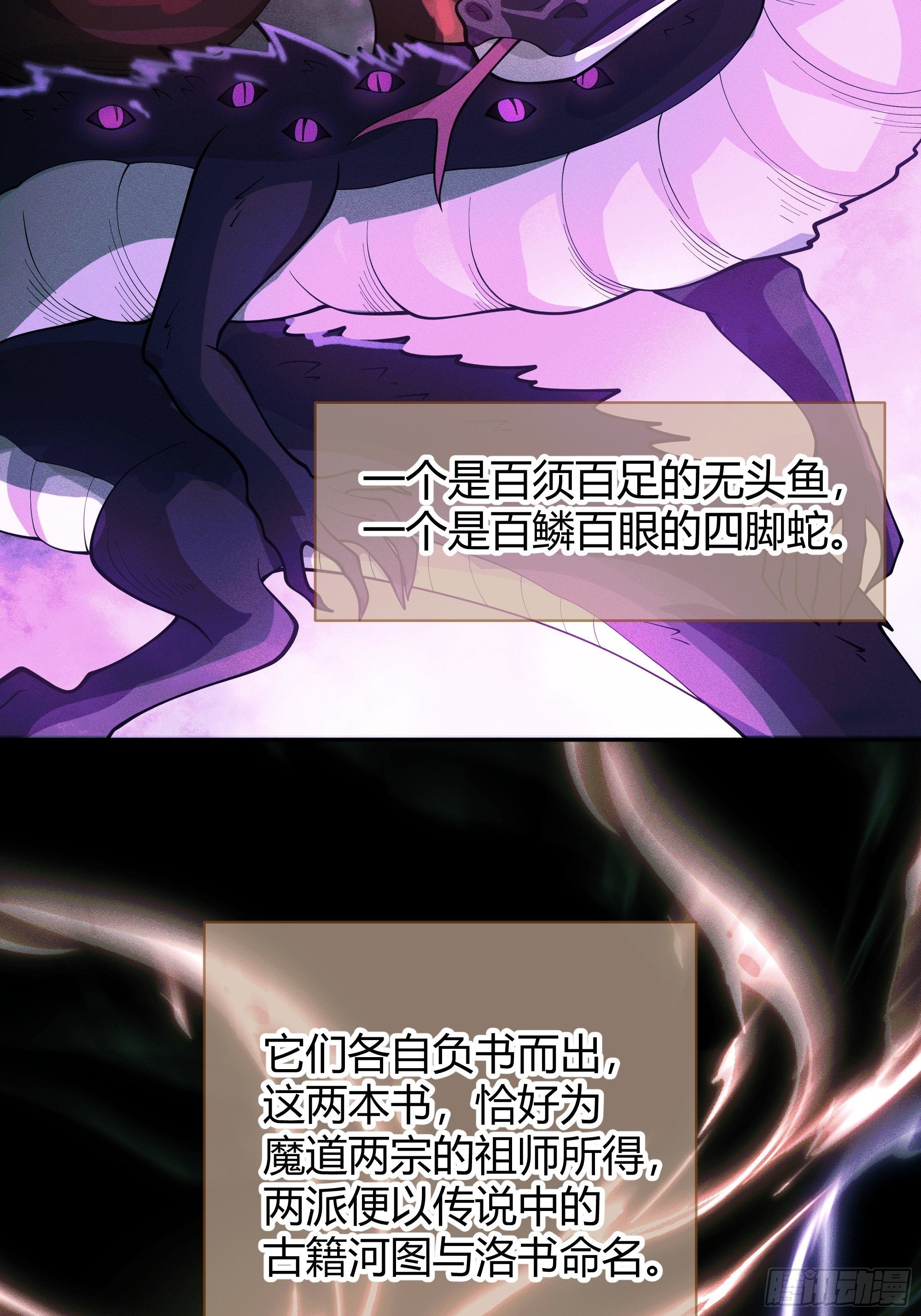 旧神降临23