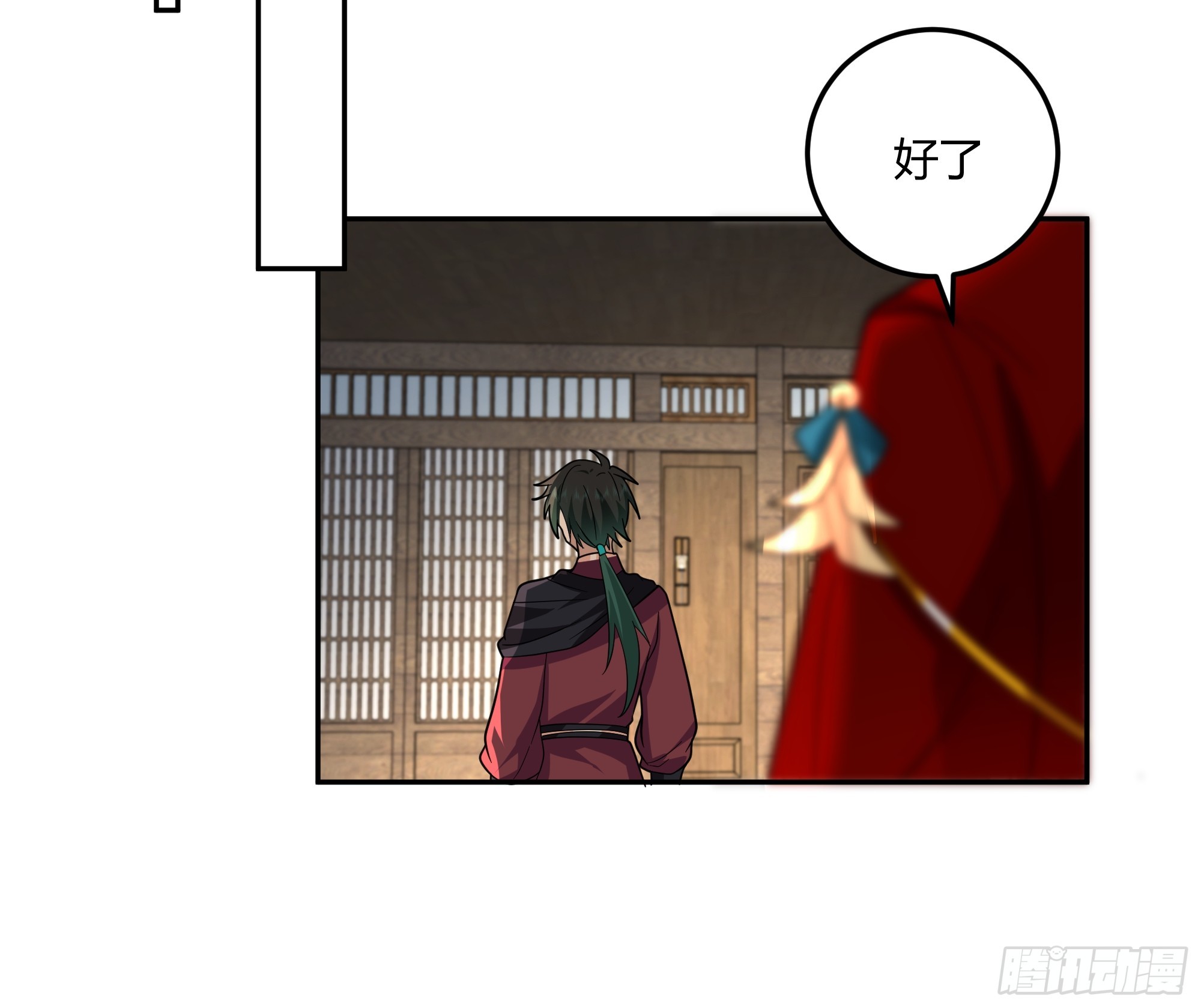 来日方长32