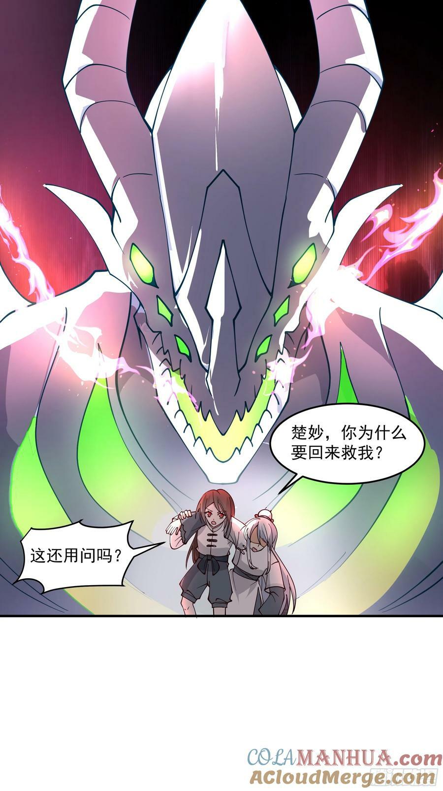 宫语三百年前的故事30