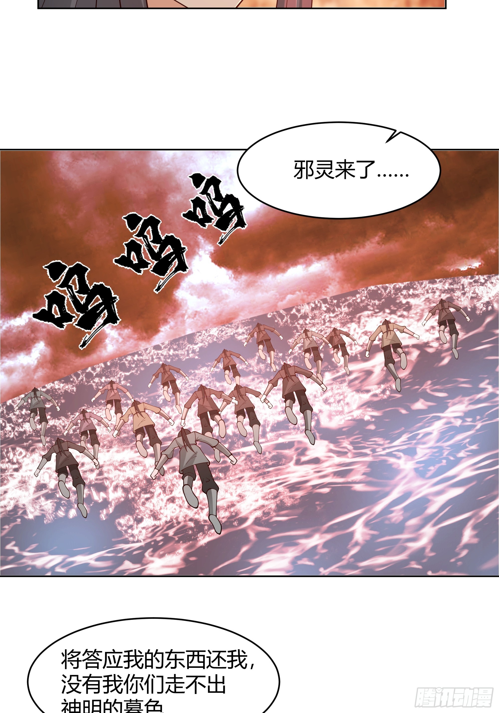 神明的暮色40