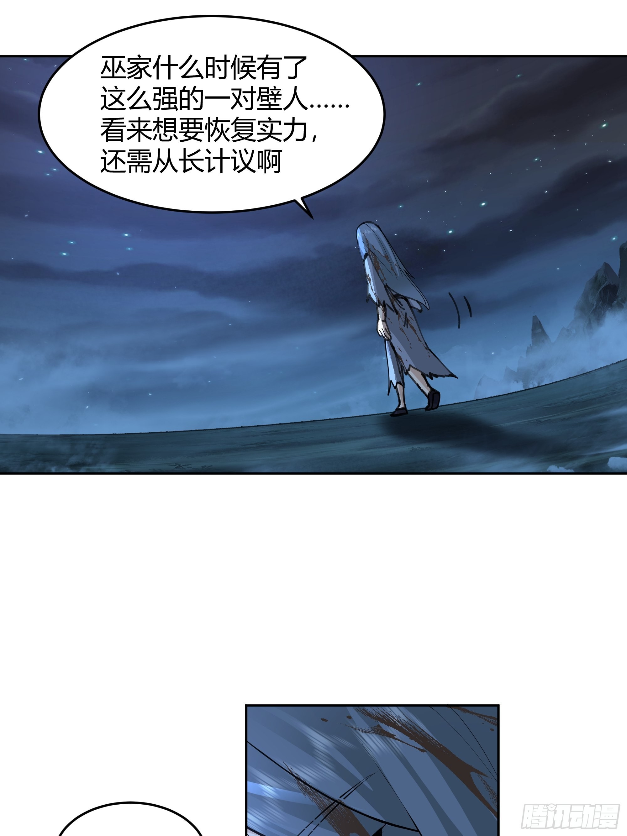 狰狞之骸出高崖23
