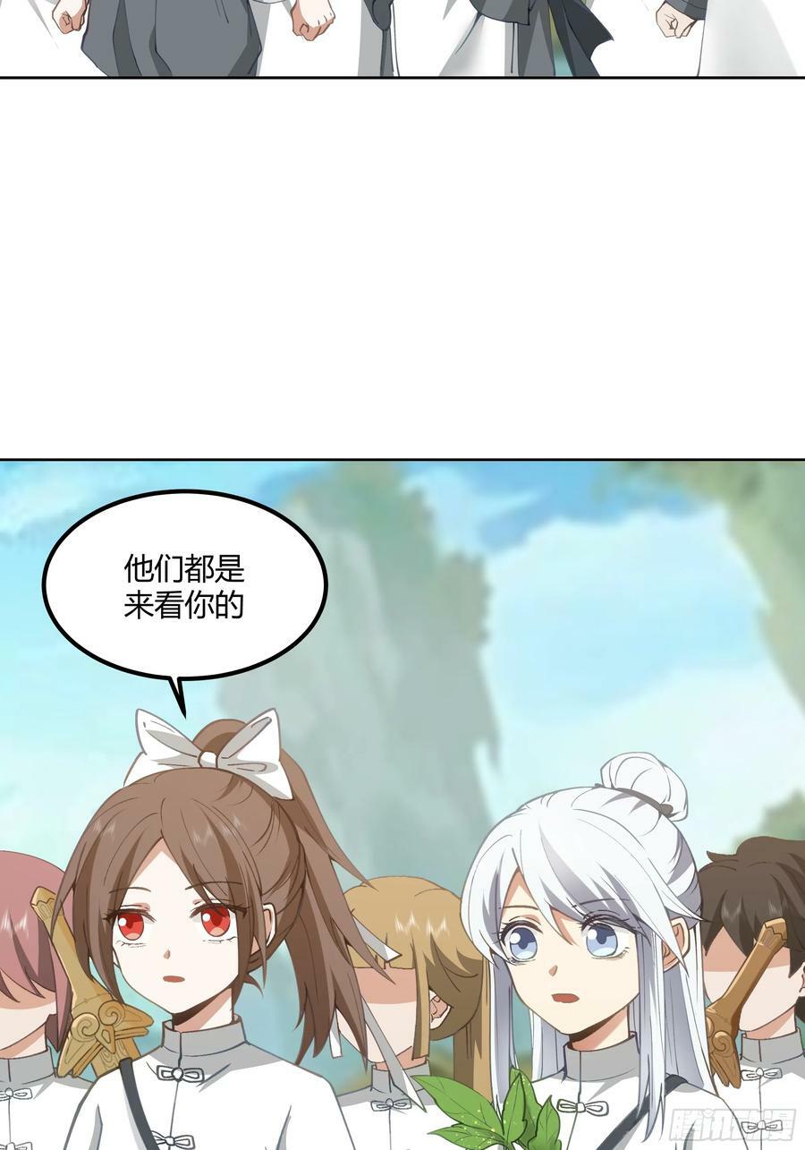 修炼结束35